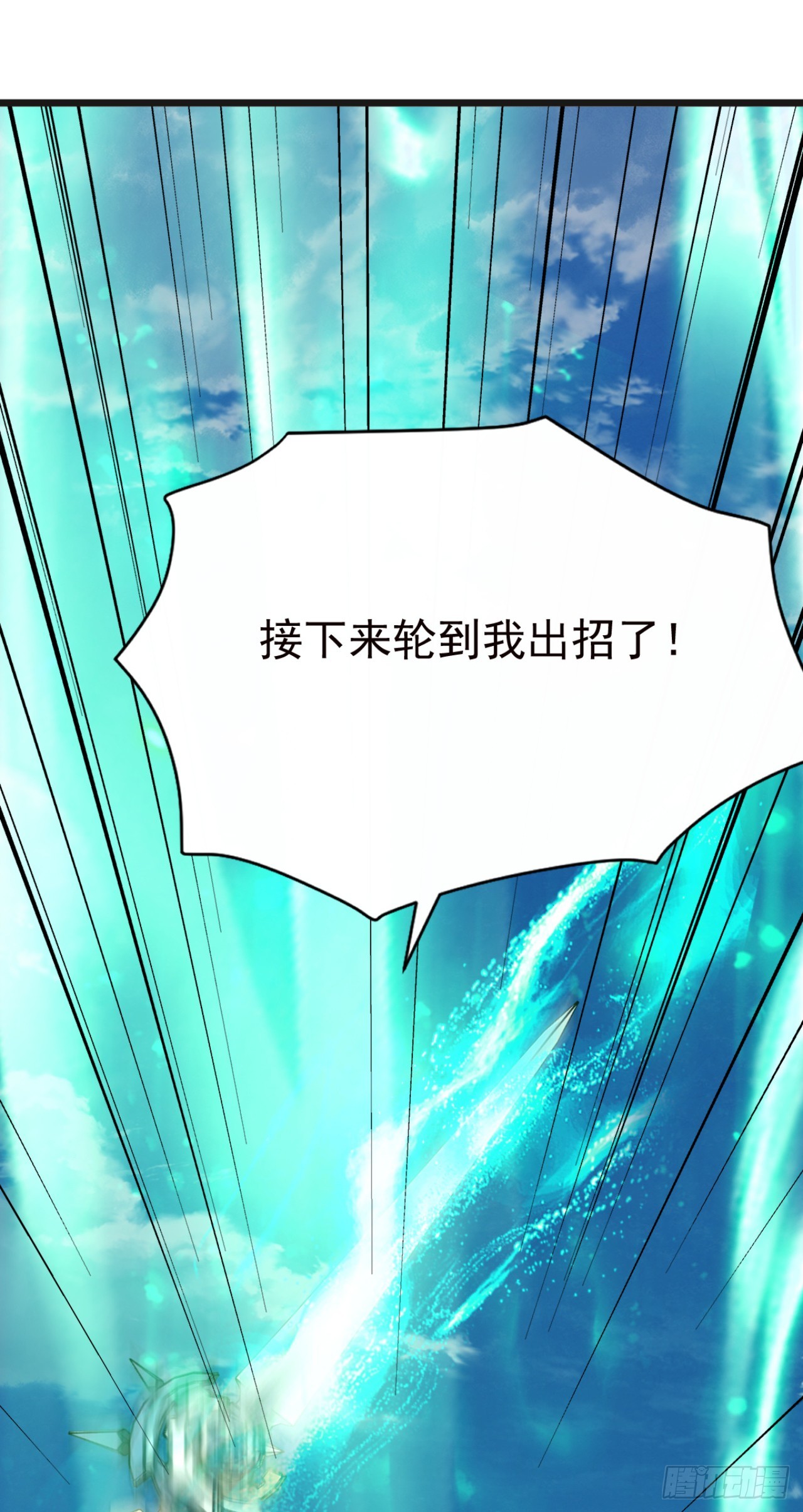 第117话 这一战，不后悔！(1/2)-第117话