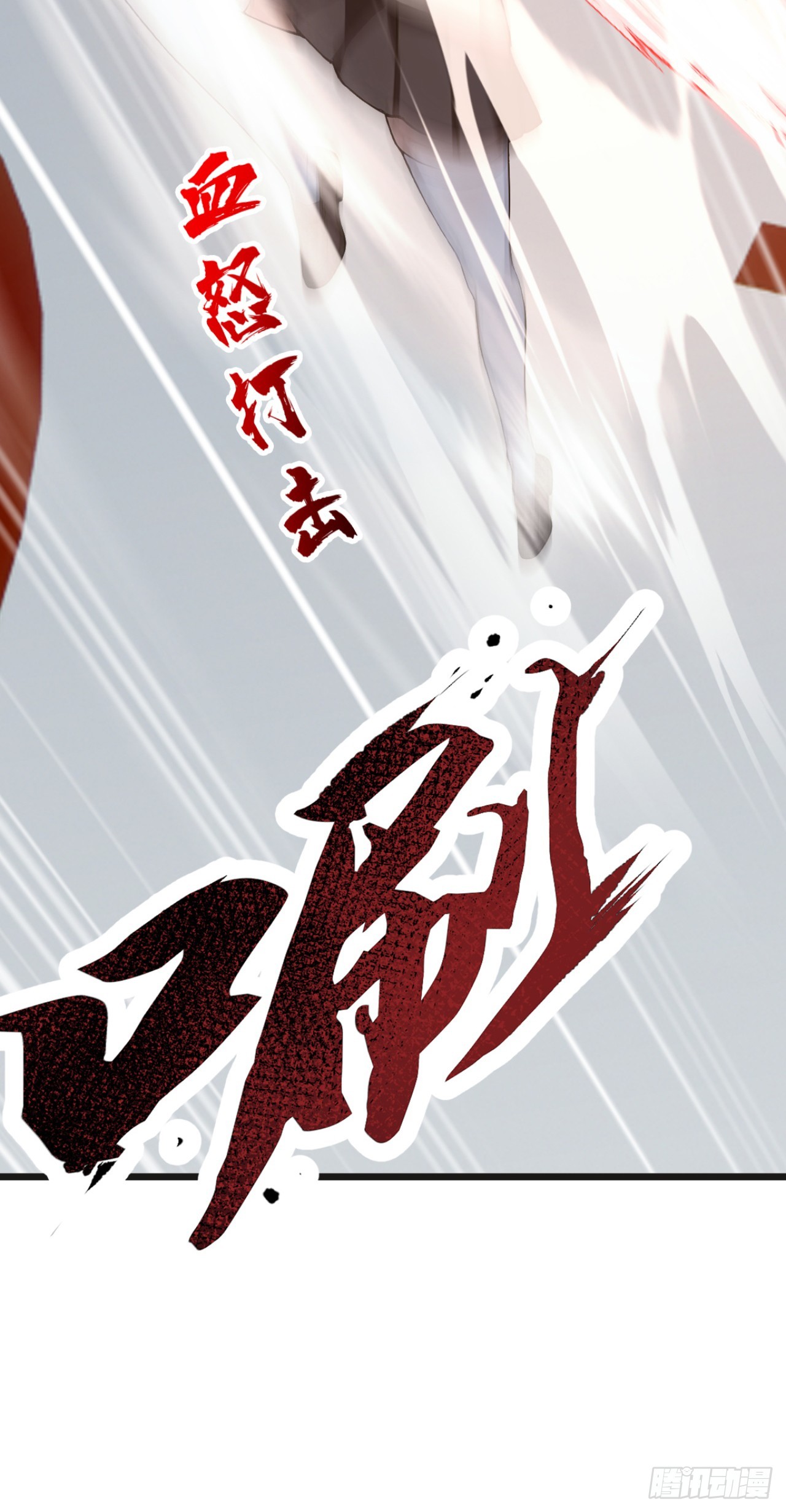 第117话 这一战，不后悔！(1/2)-第117话