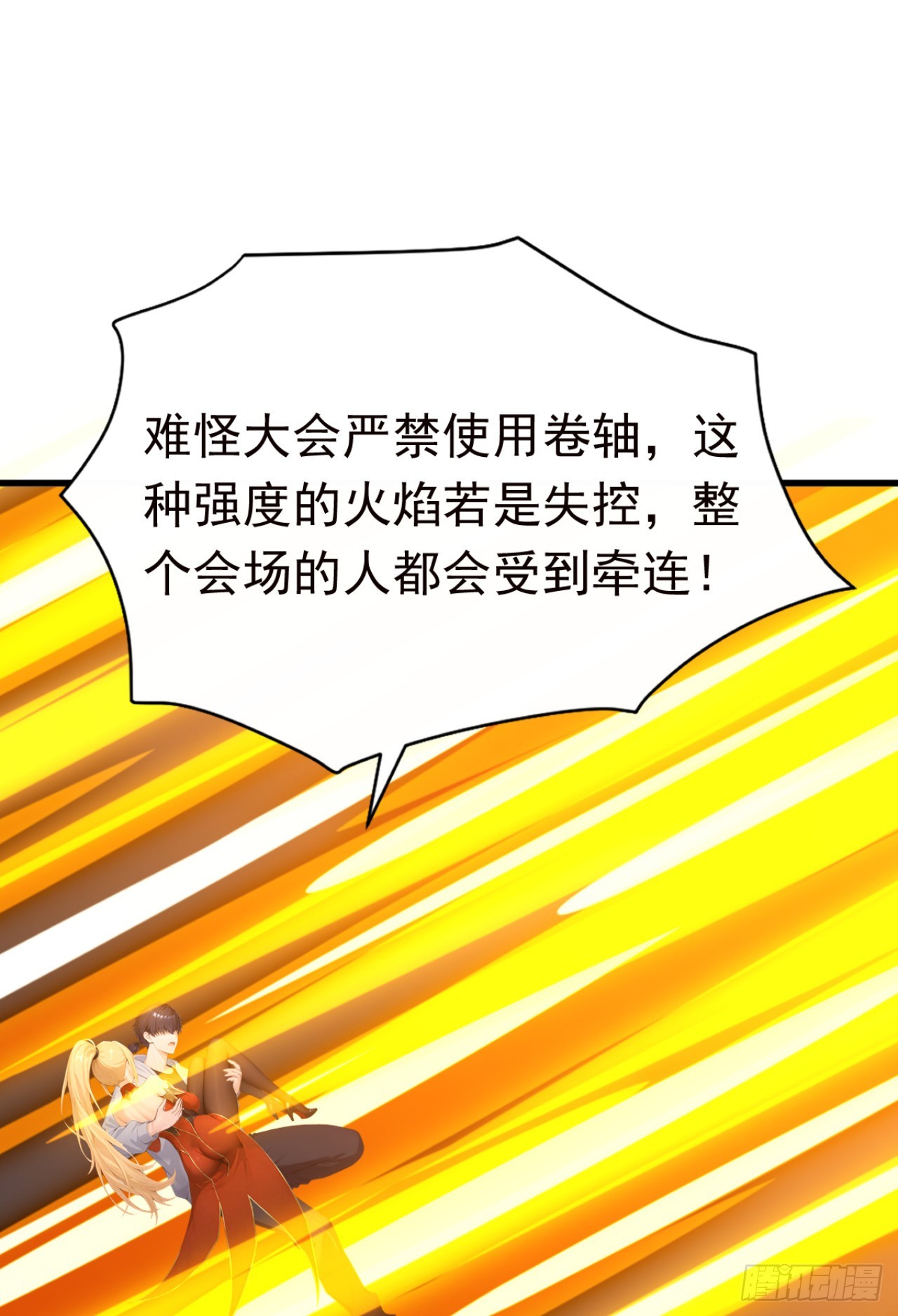 第119话 浴火重生(1/2)-第119话