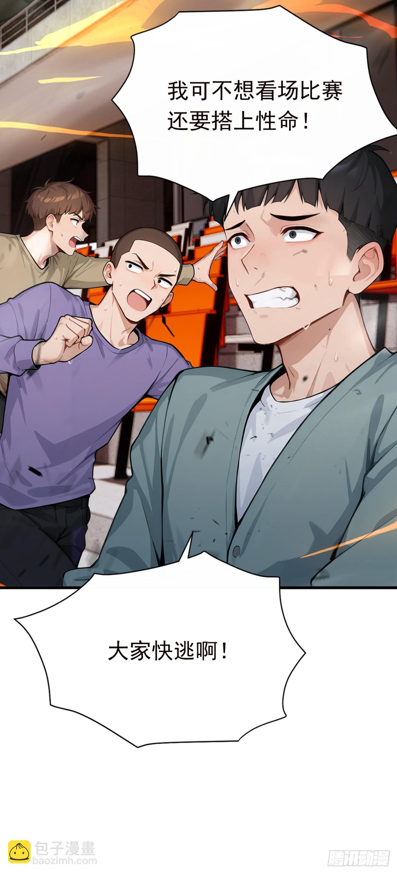 第119话 浴火重生(1/2)-第119话