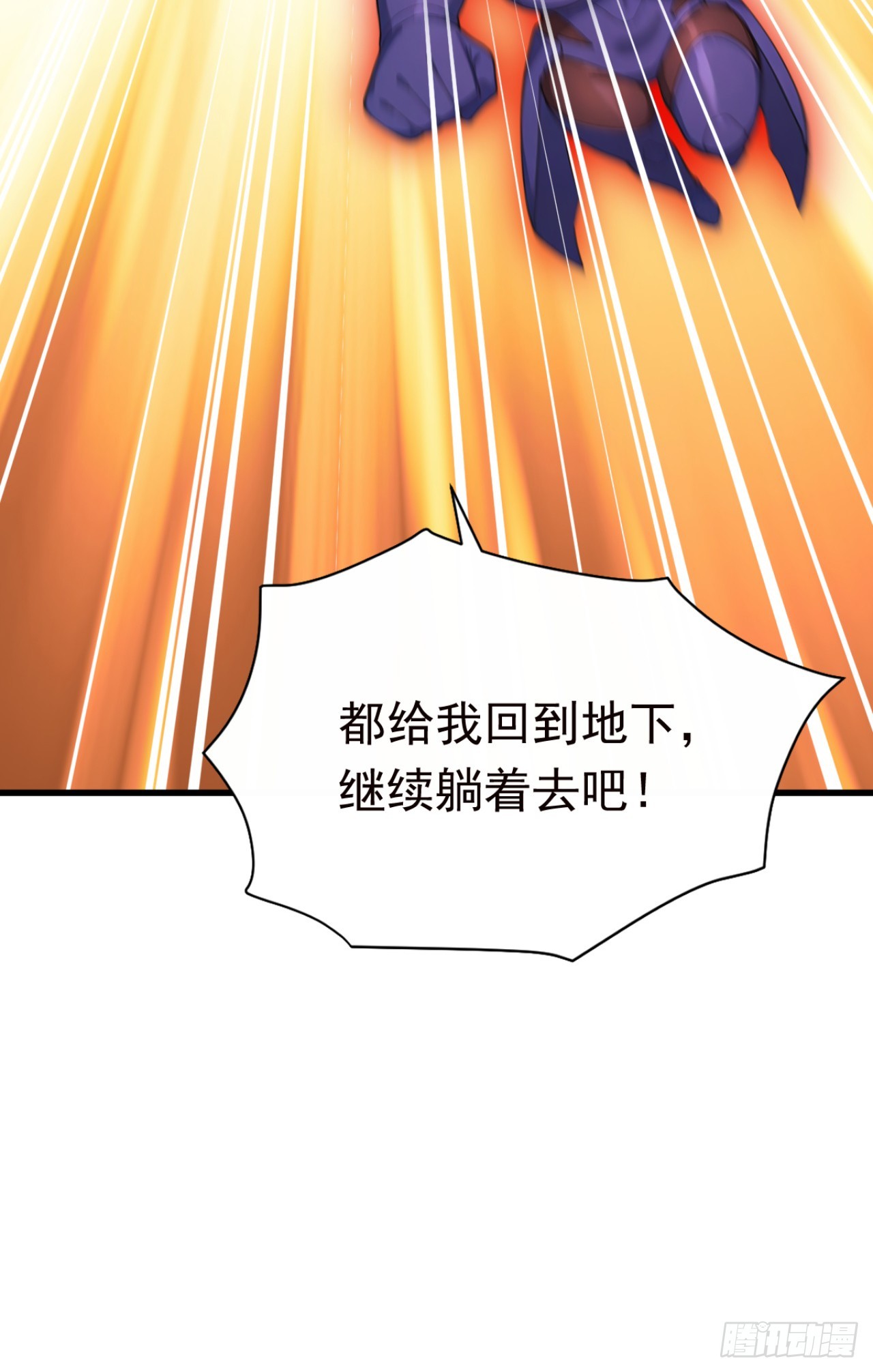 第121话 这一拳打爆你！(1/2)-第121话