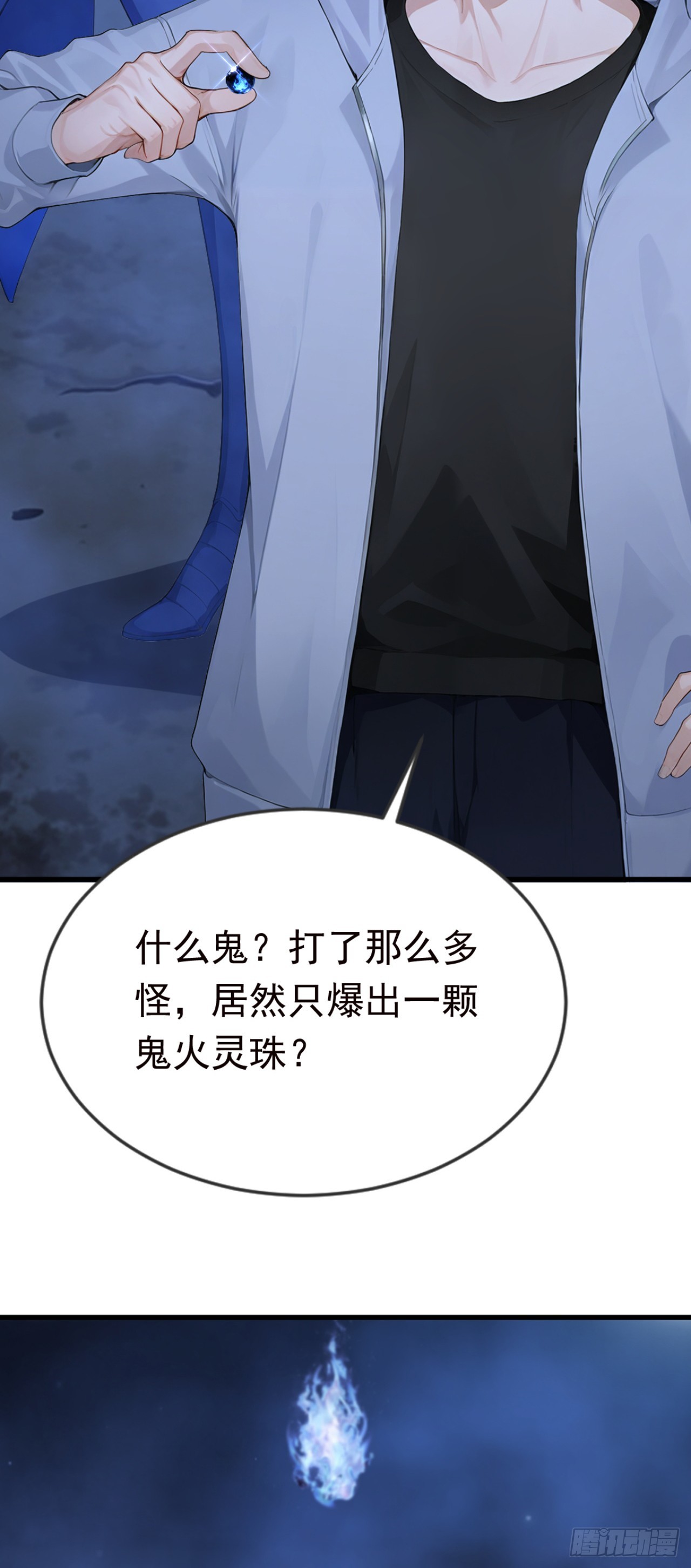 第121话 这一拳打爆你！(1/2)-第121话