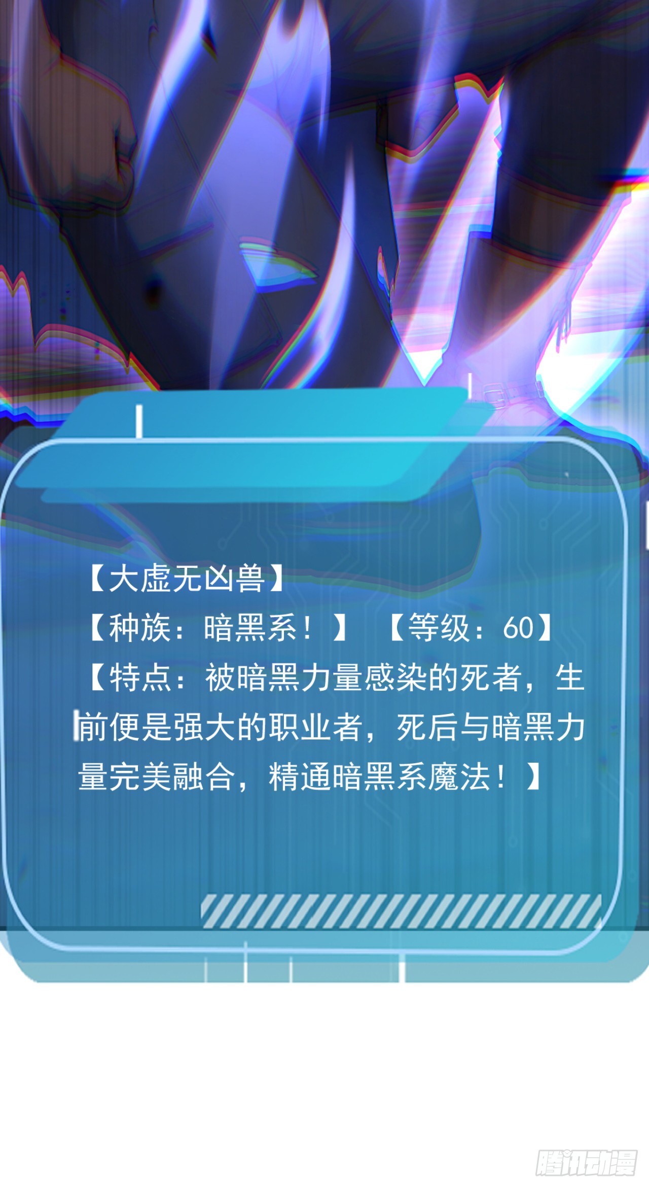 第121话 这一拳打爆你！(1/2)-第121话