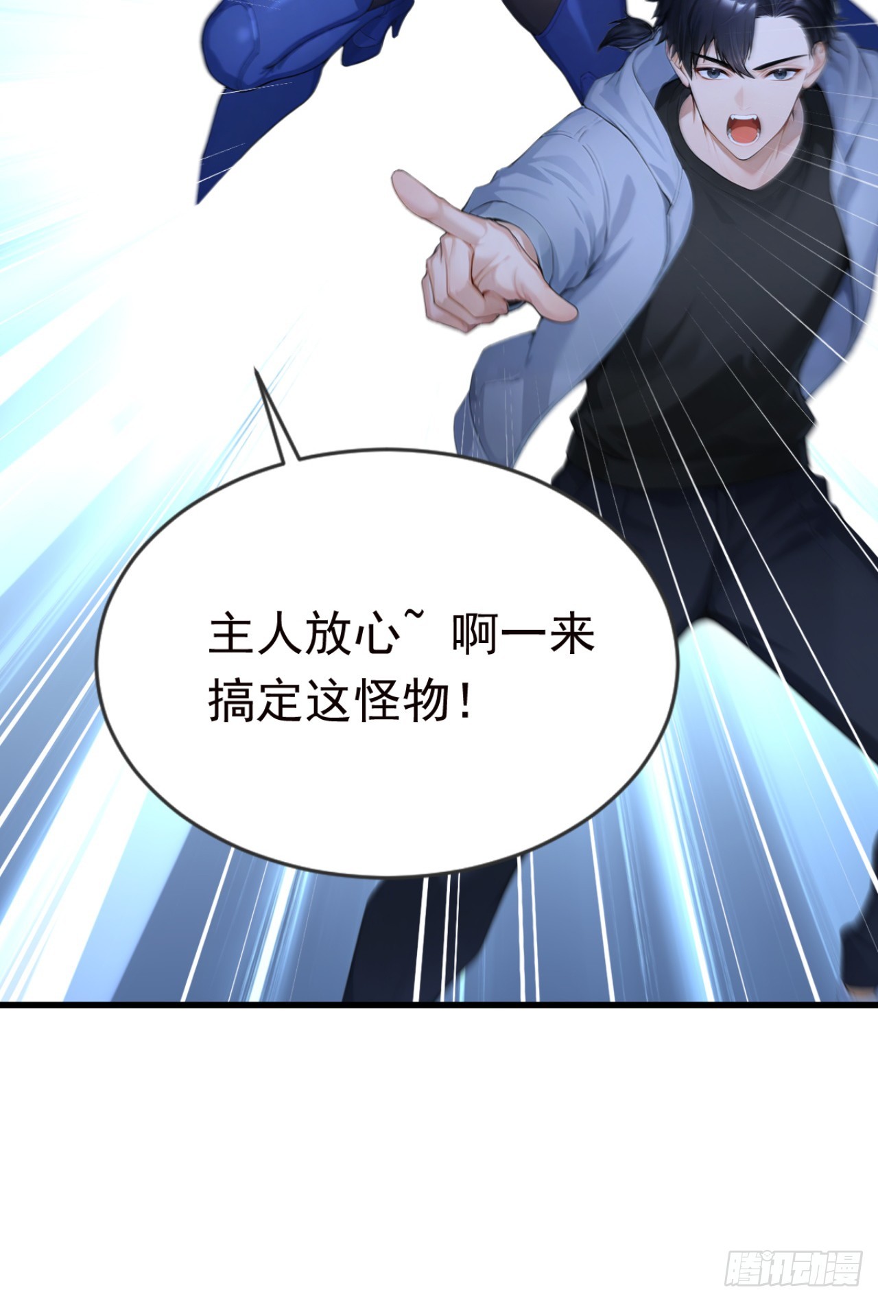 第121话 这一拳打爆你！(1/2)-第121话