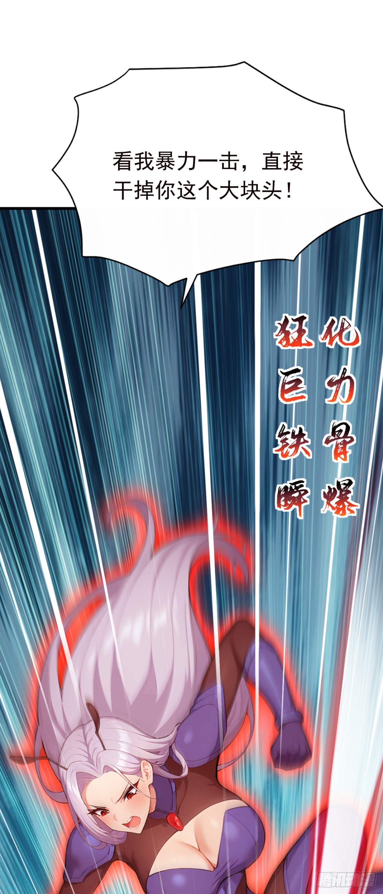 第121话 这一拳打爆你！(1/2)-第121话