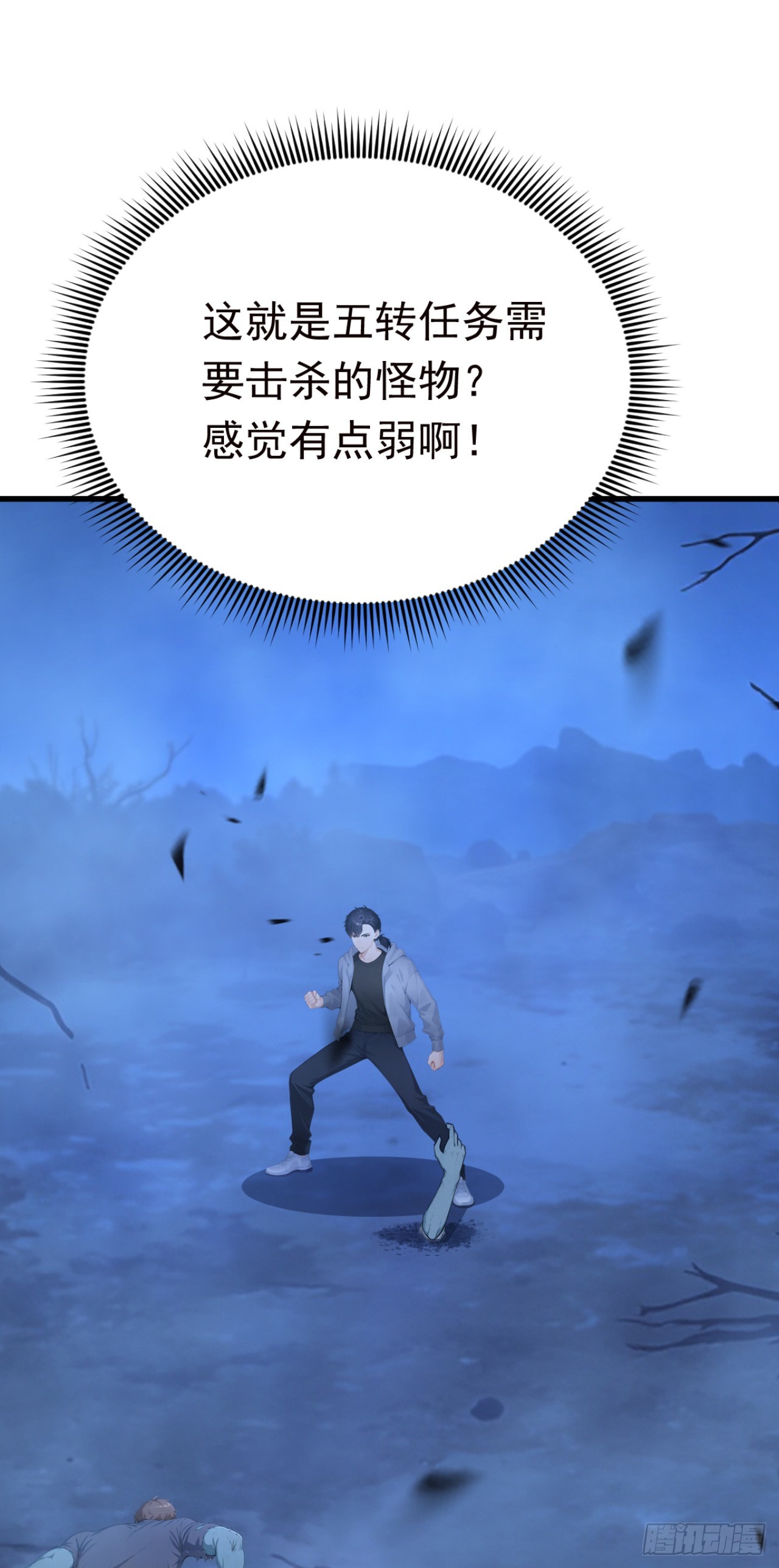 第121话 这一拳打爆你！(1/2)-第121话