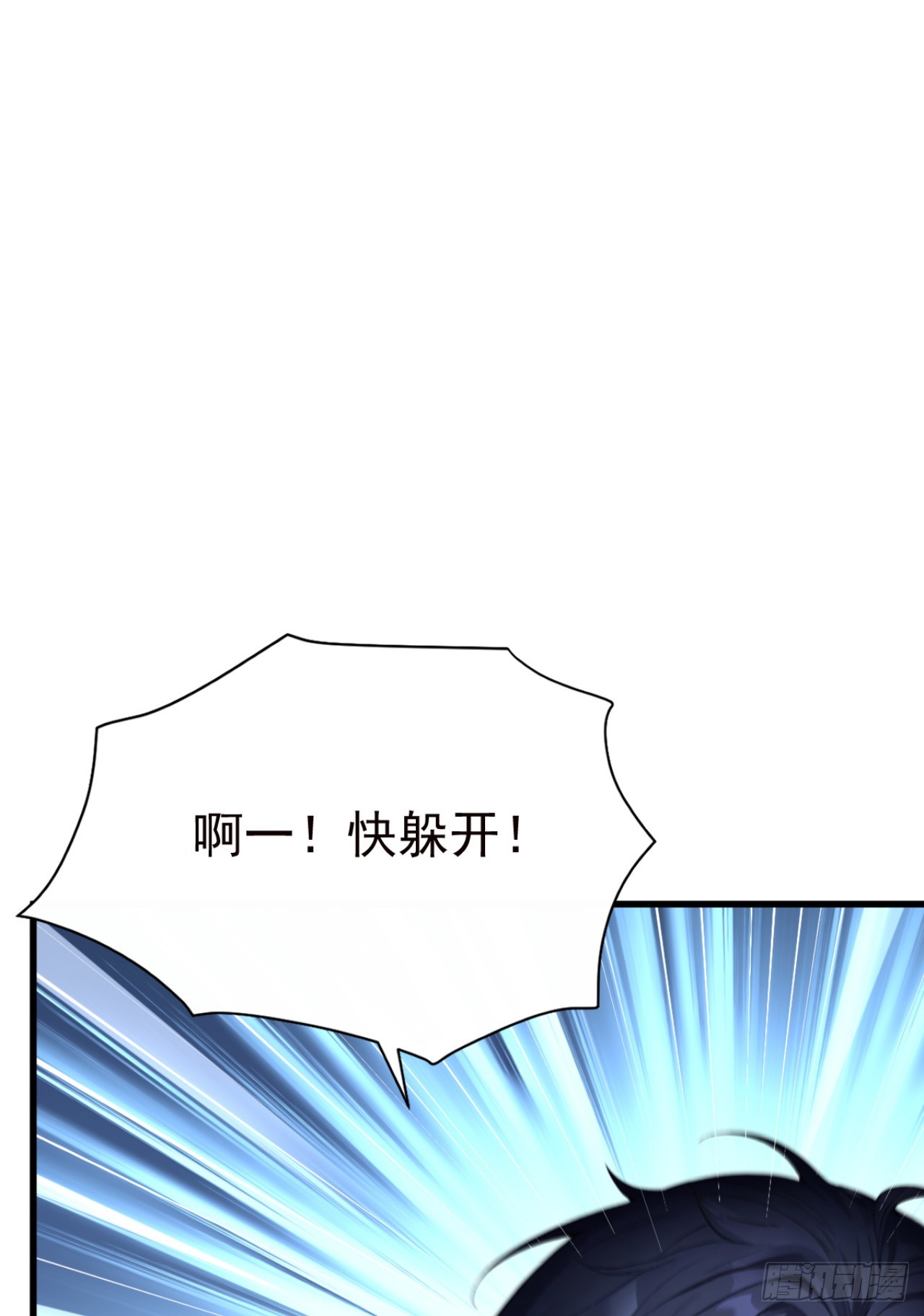 第121话 这一拳打爆你！(1/2)-第121话