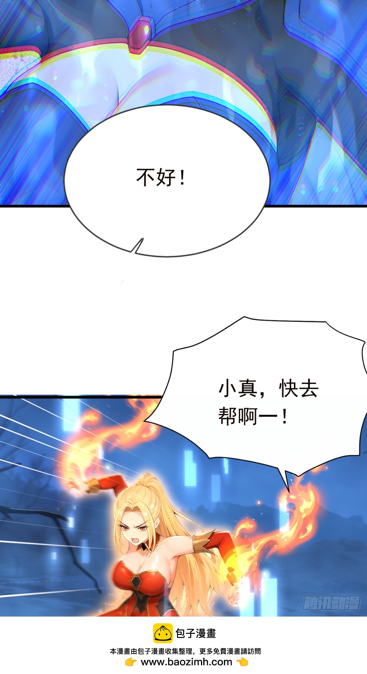 第121话 这一拳打爆你！(1/2)-第121话