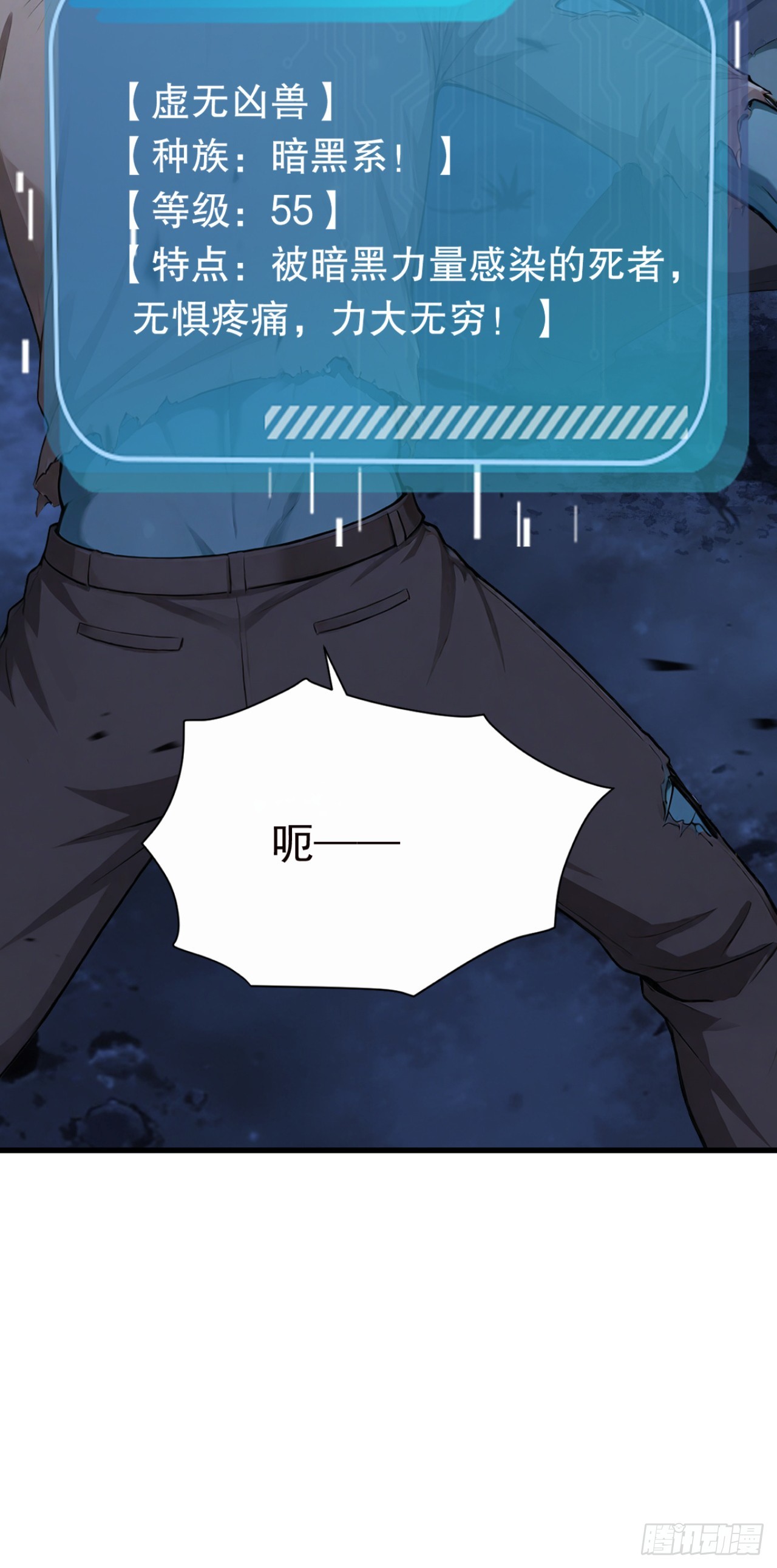 第121话 这一拳打爆你！(1/2)-第121话