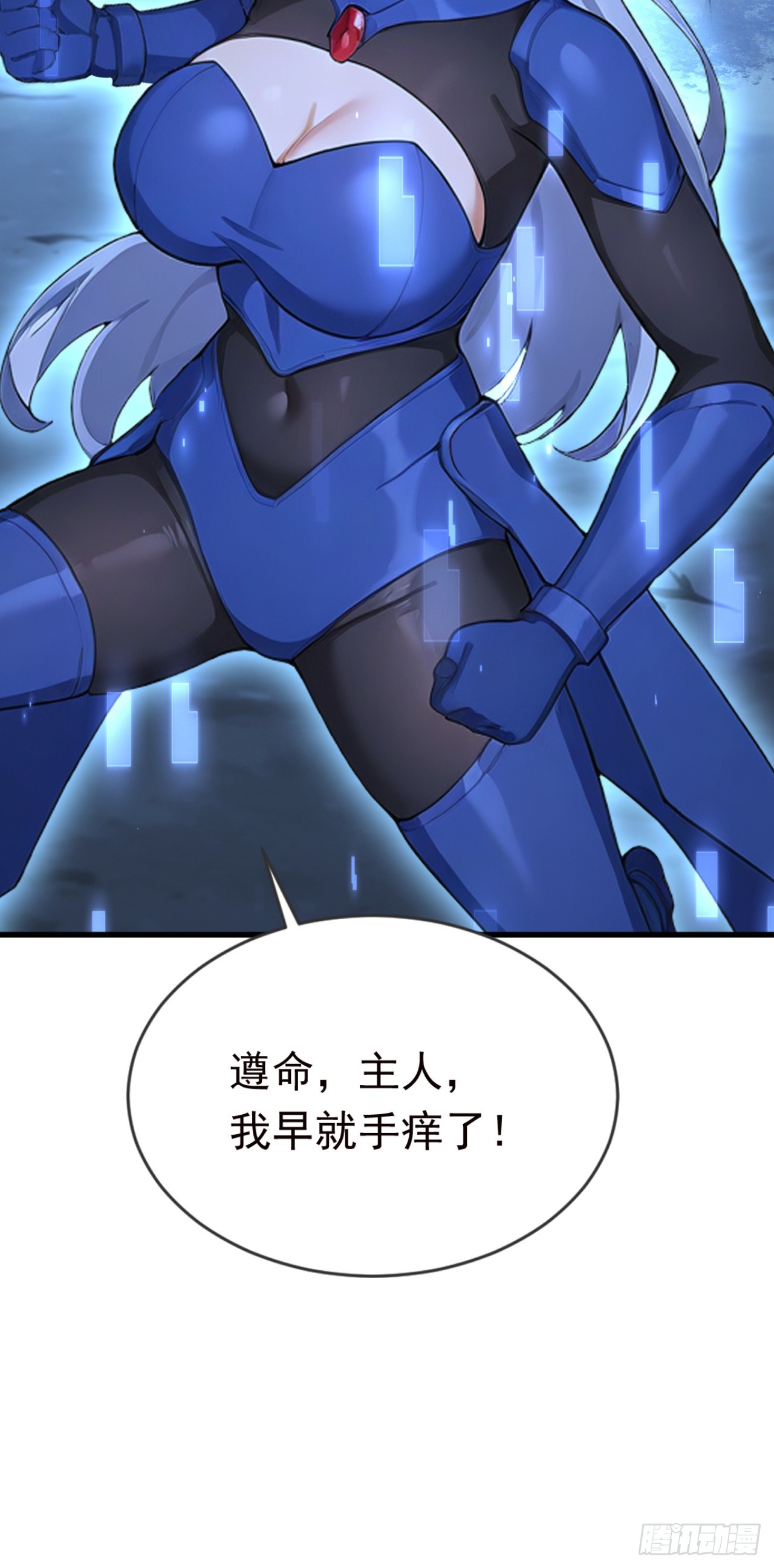 第121话 这一拳打爆你！(1/2)-第121话