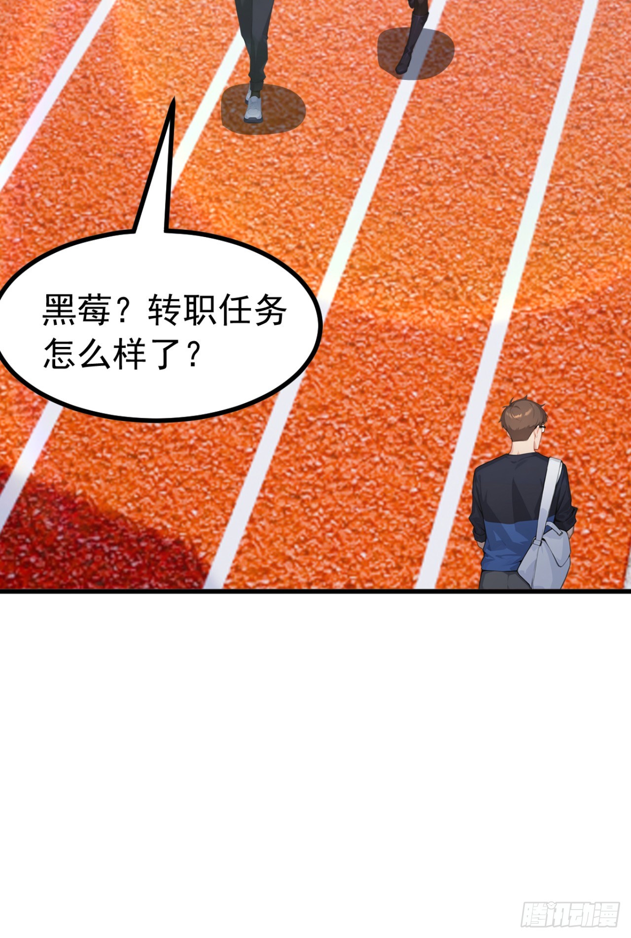 第125话 你对同学做了什么！(1/2)-第125话