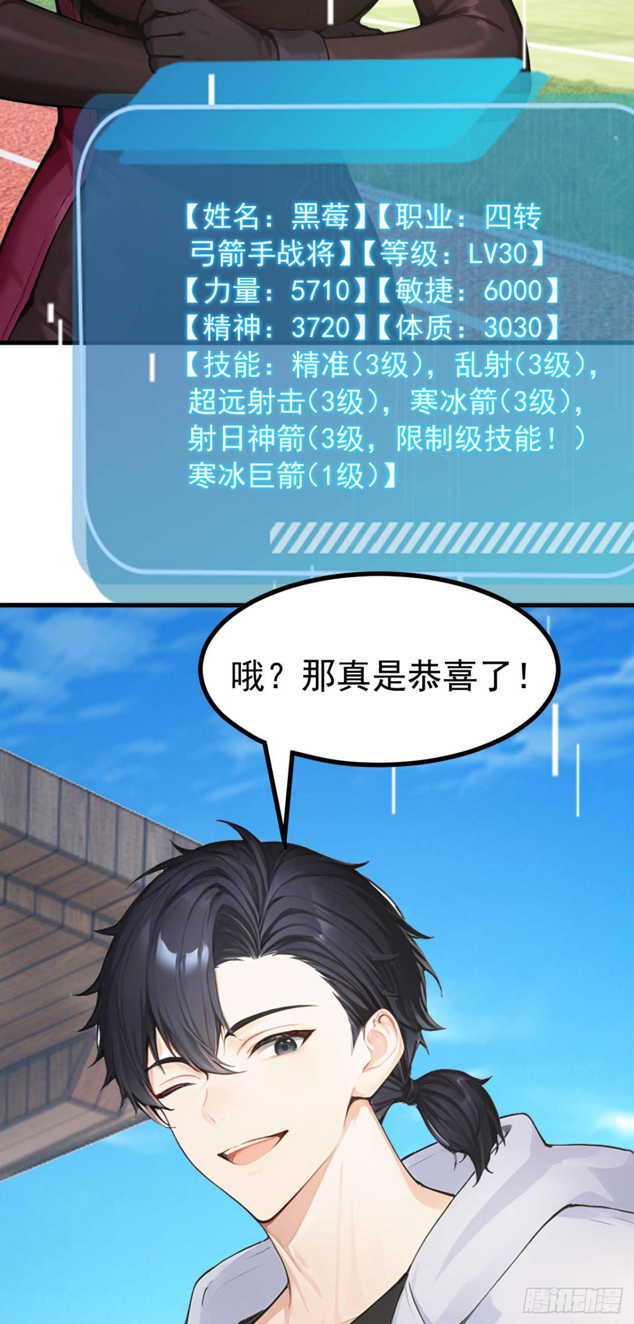 第125话 你对同学做了什么！(1/2)-第125话