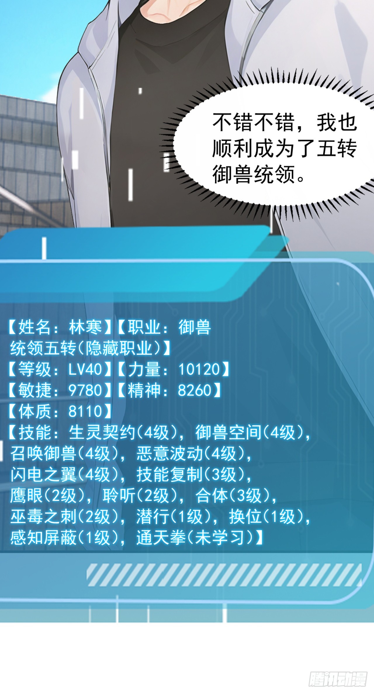 第125话 你对同学做了什么！(1/2)-第125话