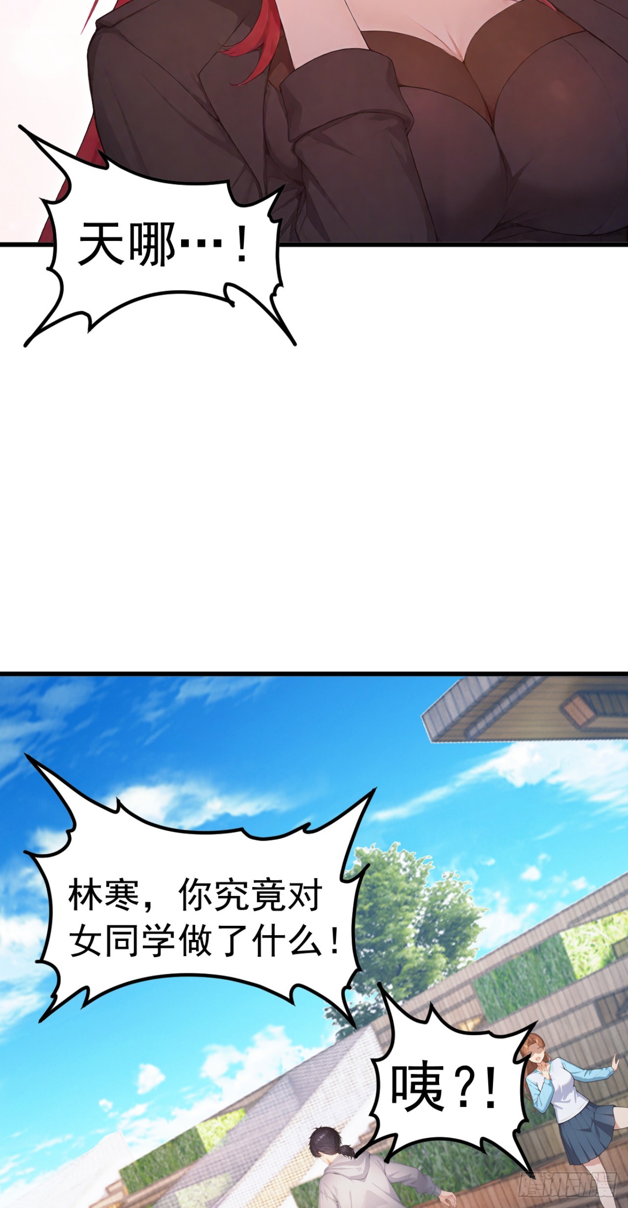 第125话 你对同学做了什么！(1/2)-第125话