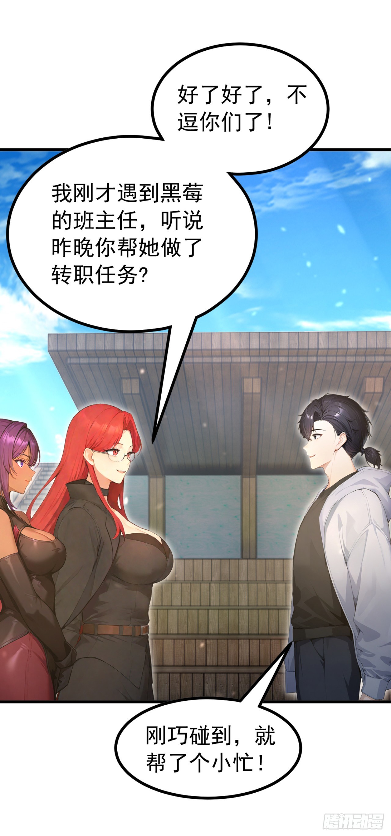 第125话 你对同学做了什么！(1/2)-第125话