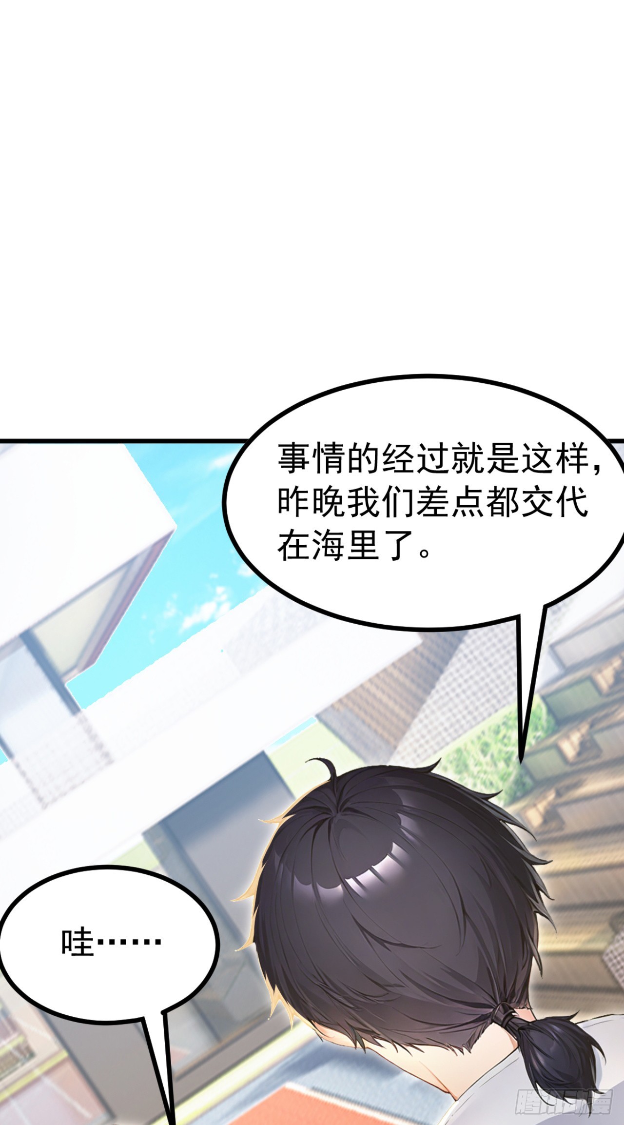 第125话 你对同学做了什么！(1/2)-第125话