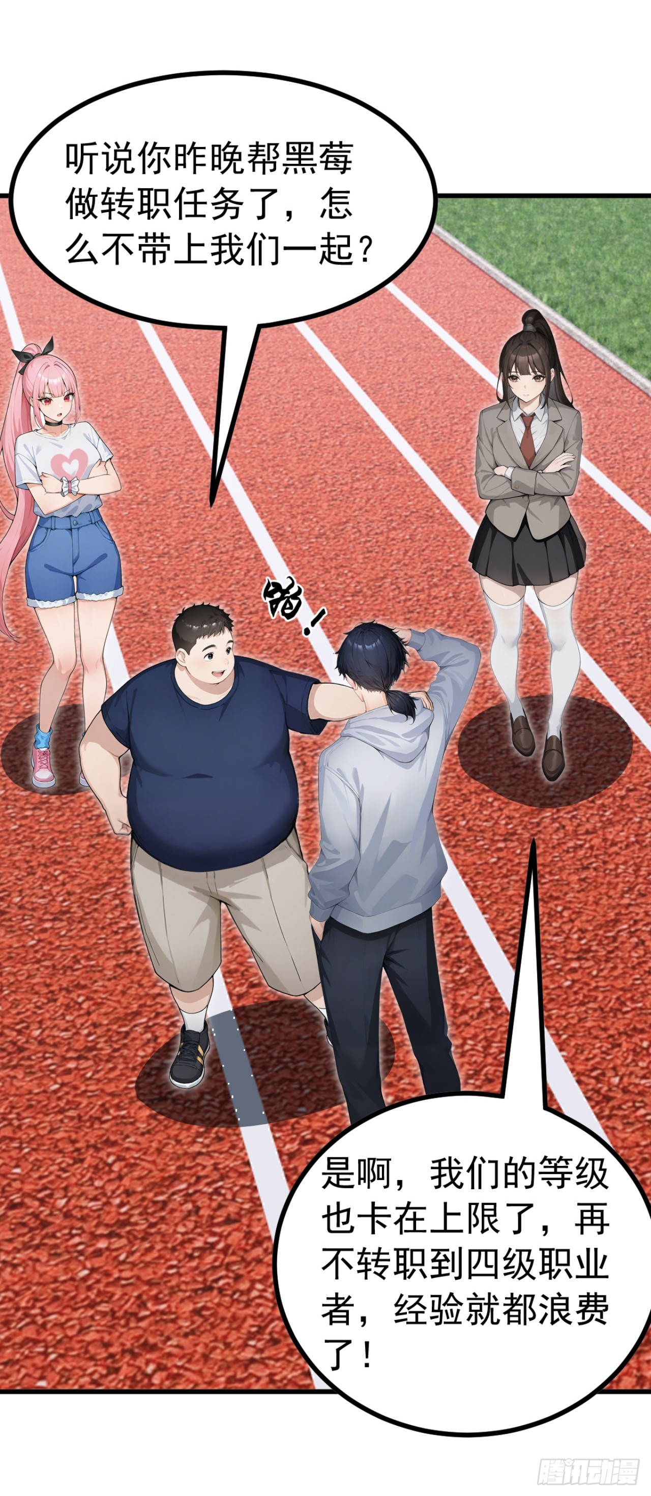 第125话 你对同学做了什么！(1/2)-第125话