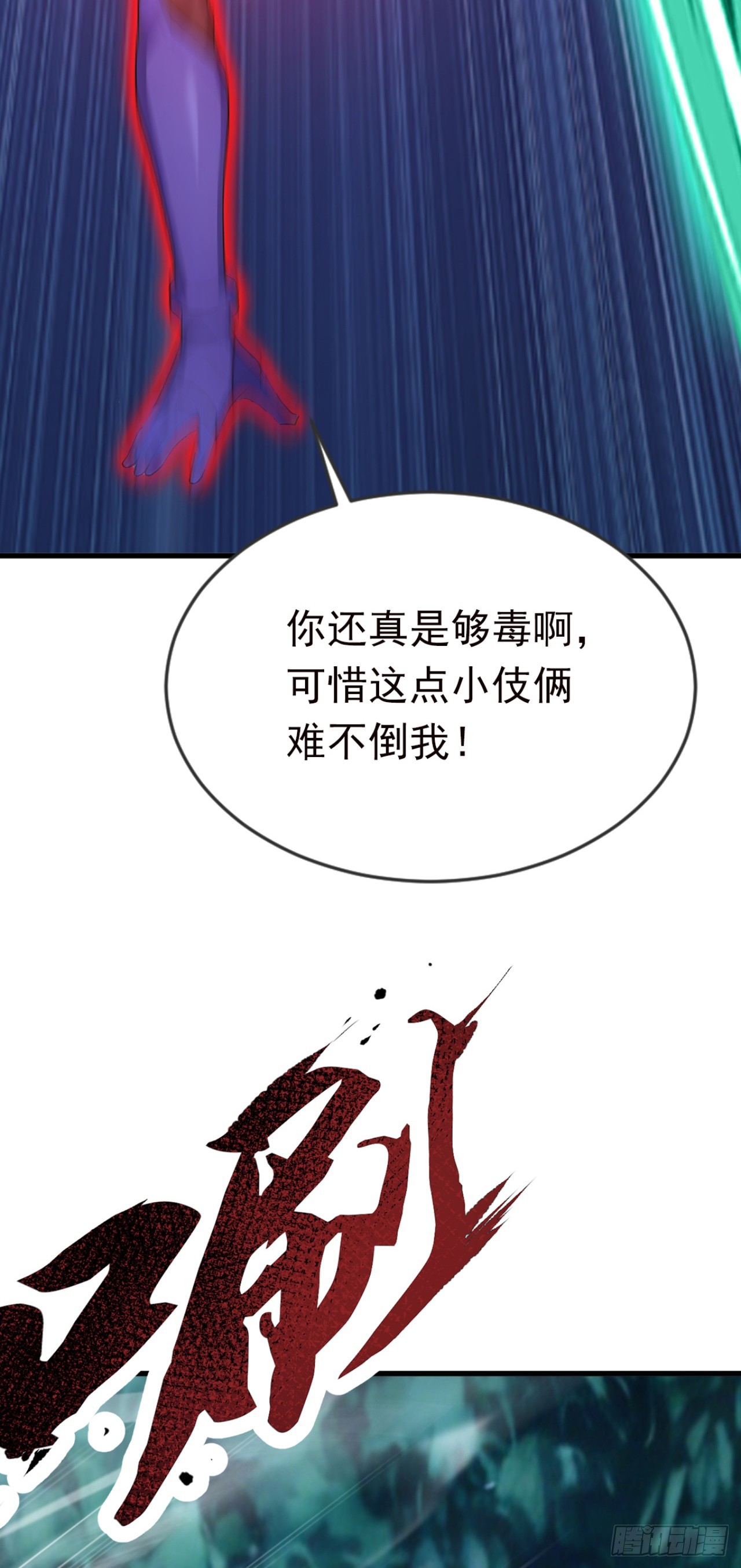 第127话 垂死反扑？！(1/2)-第127话