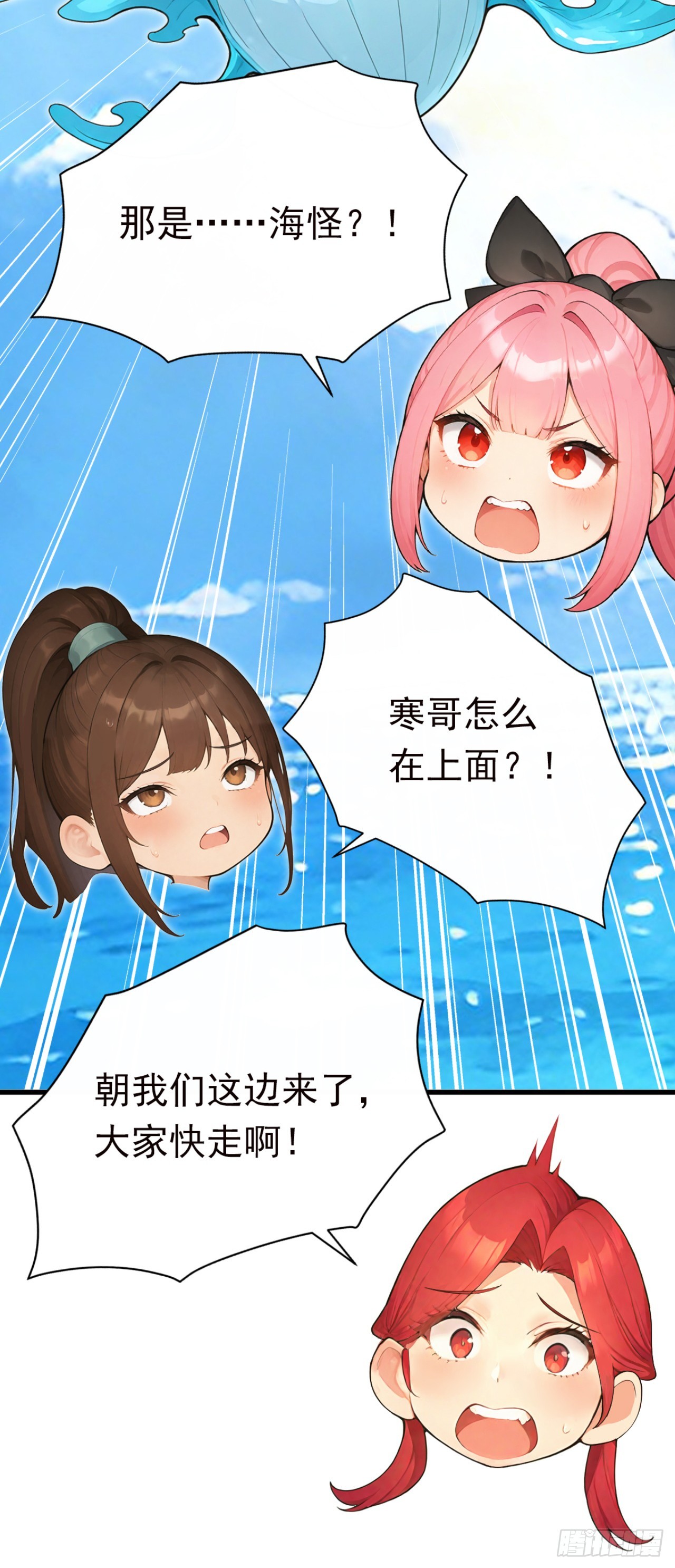 第129话 大闹海滩？(1/2)-第129话