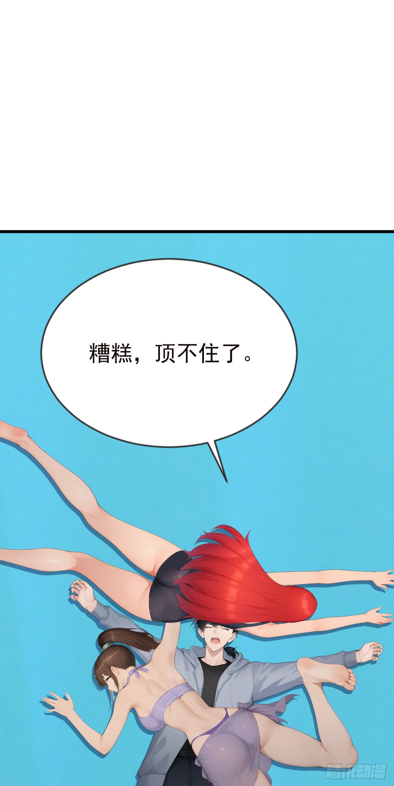 第129话 大闹海滩？(1/2)-第129话