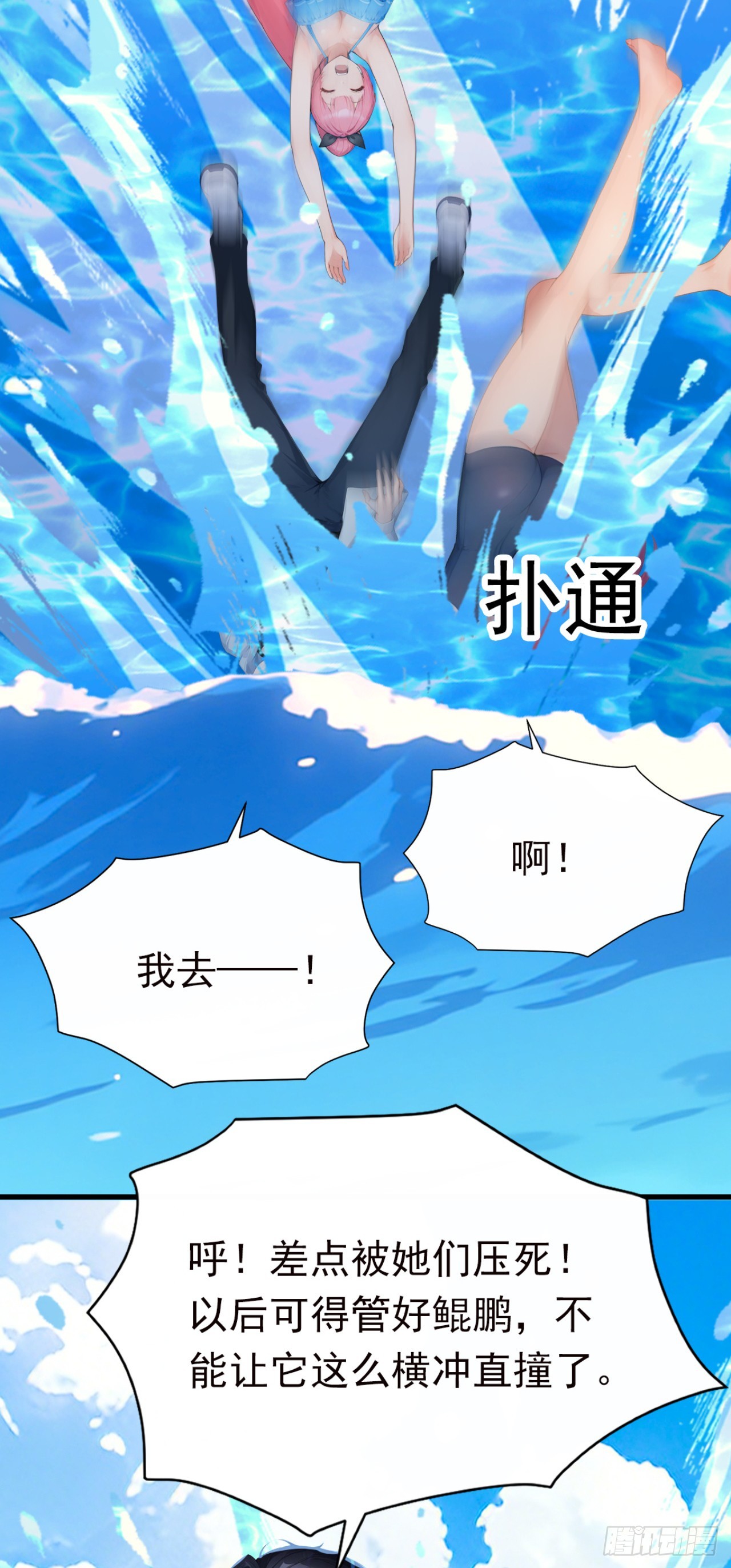 第129话 大闹海滩？(1/2)-第129话