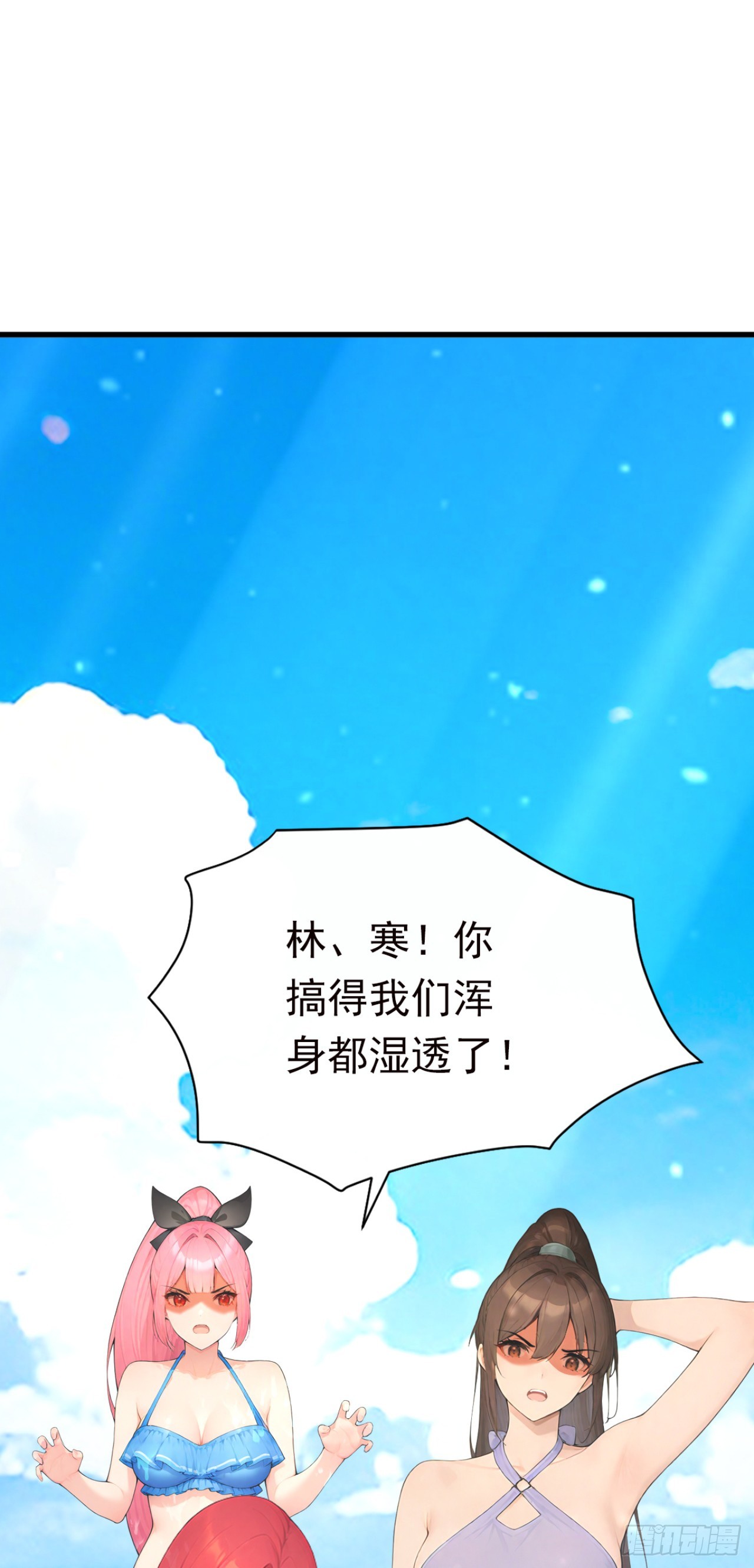 第129话 大闹海滩？(1/2)-第129话