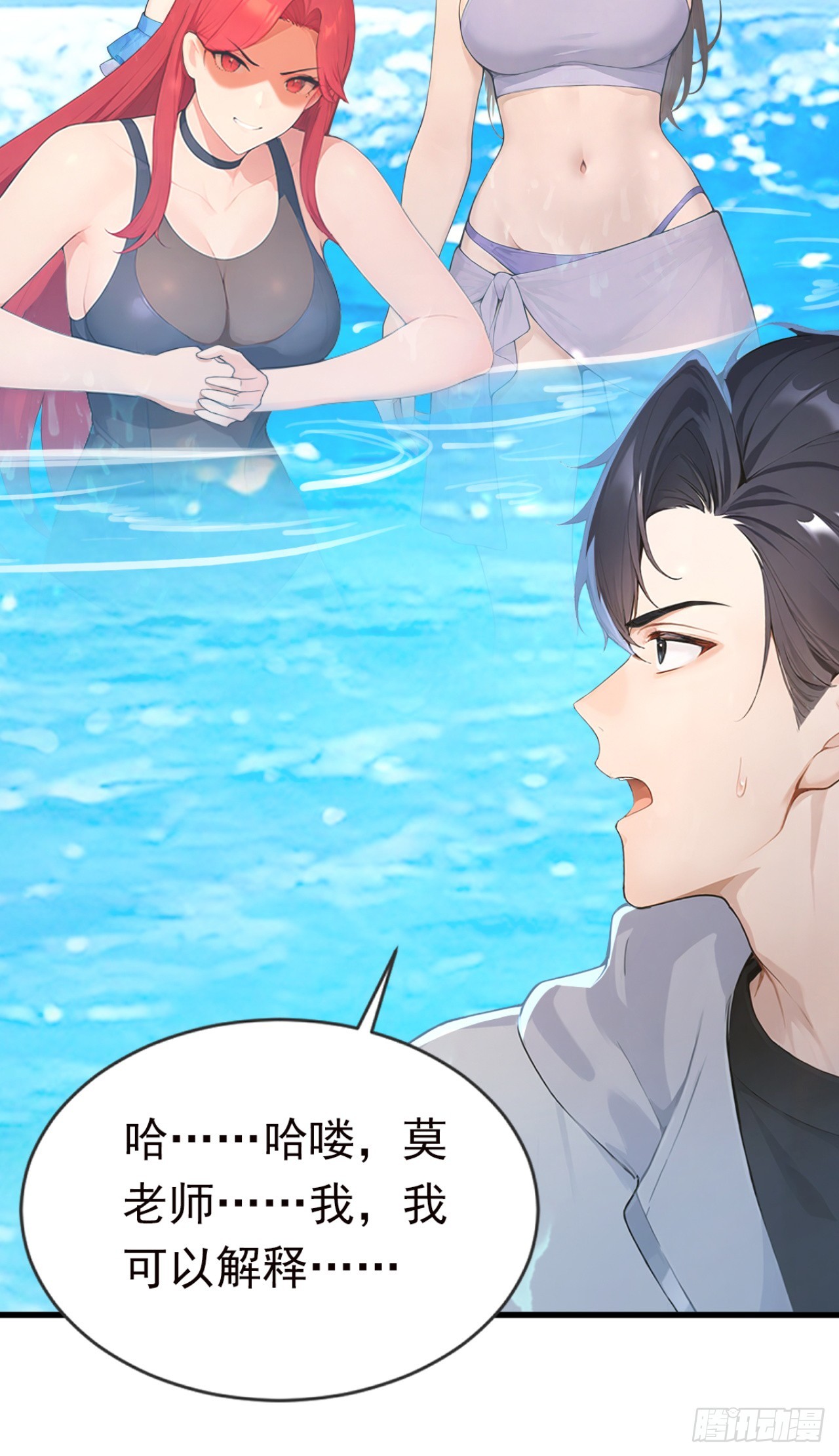 第129话 大闹海滩？(1/2)-第129话