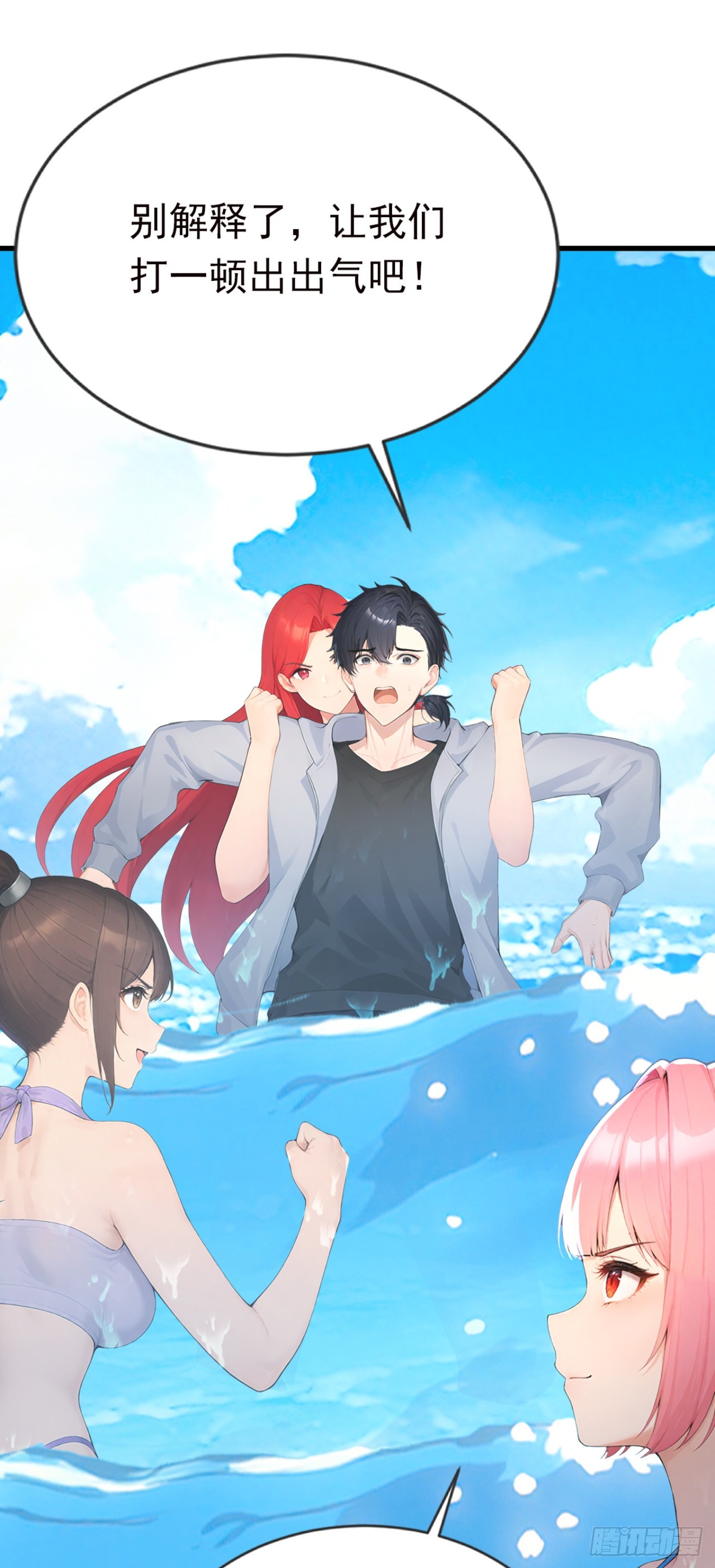 第129话 大闹海滩？(1/2)-第129话