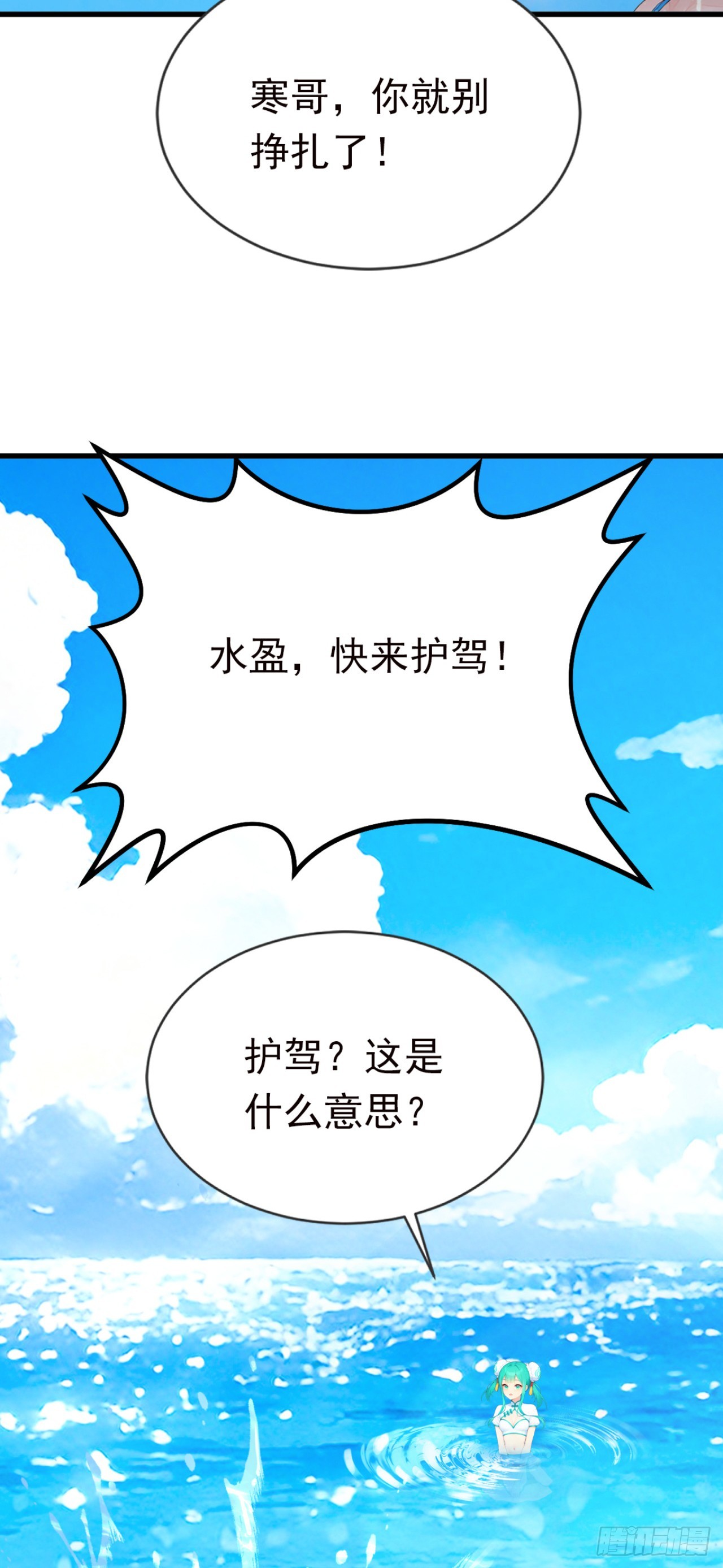 第129话 大闹海滩？(1/2)-第129话