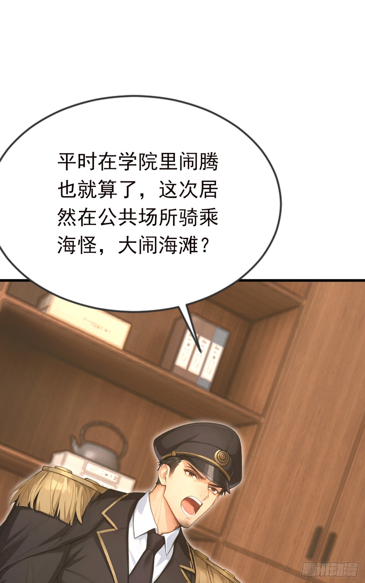 第129话 大闹海滩？(1/2)-第129话