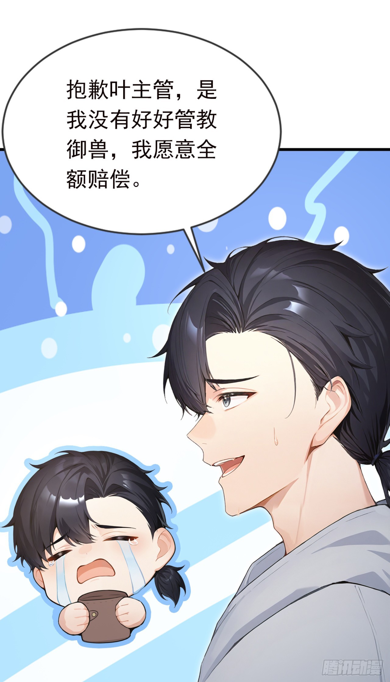 第129话 大闹海滩？(1/2)-第129话