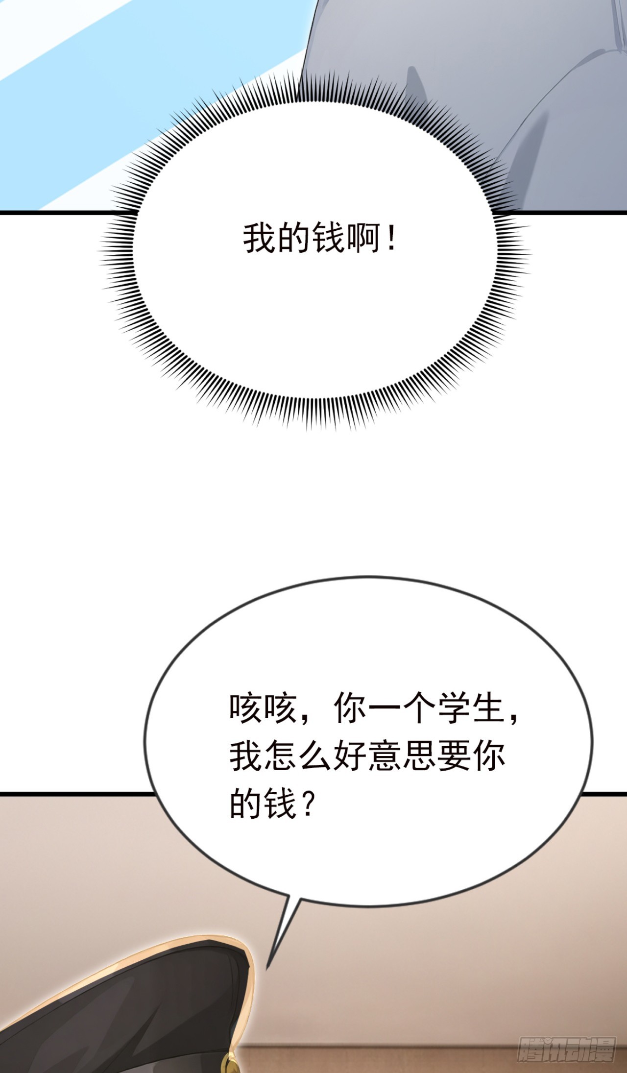 第129话 大闹海滩？(1/2)-第129话