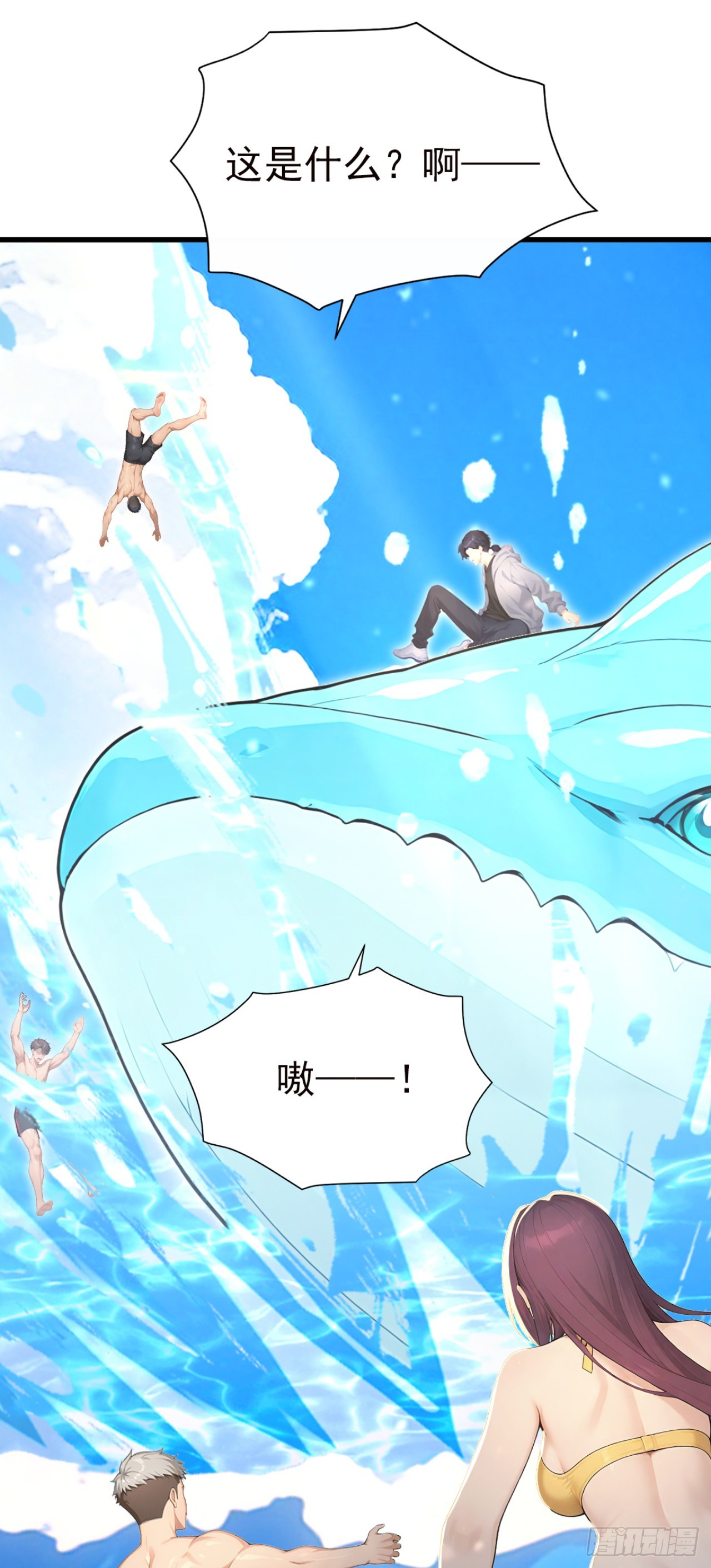 第129话 大闹海滩？(1/2)-第129话