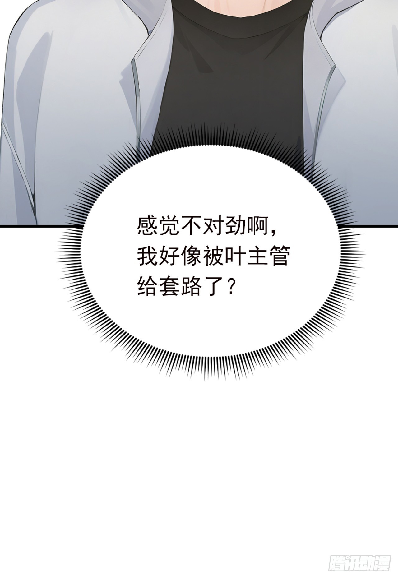 第129话 大闹海滩？(1/2)-第129话