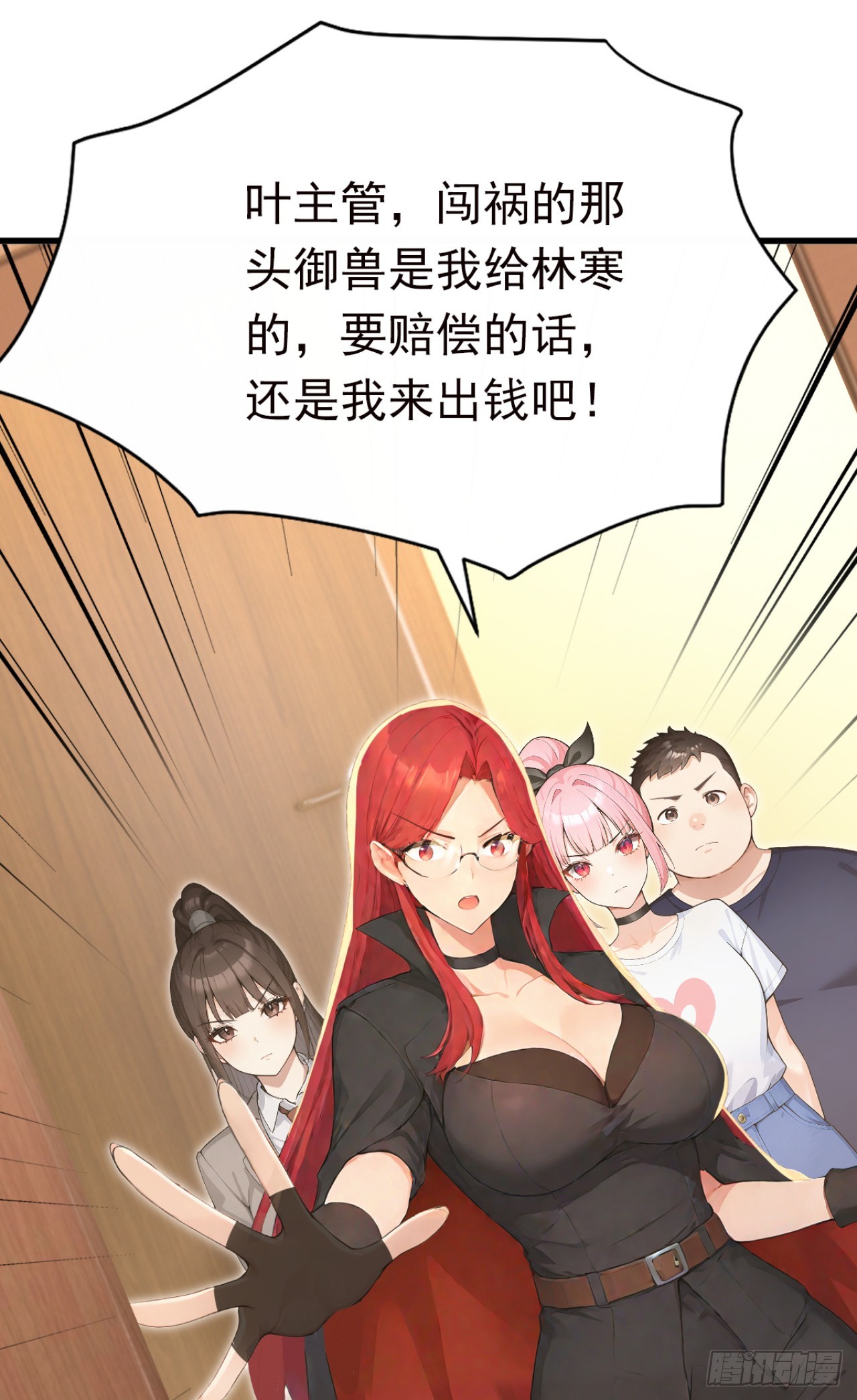 第129话 大闹海滩？(1/2)-第129话