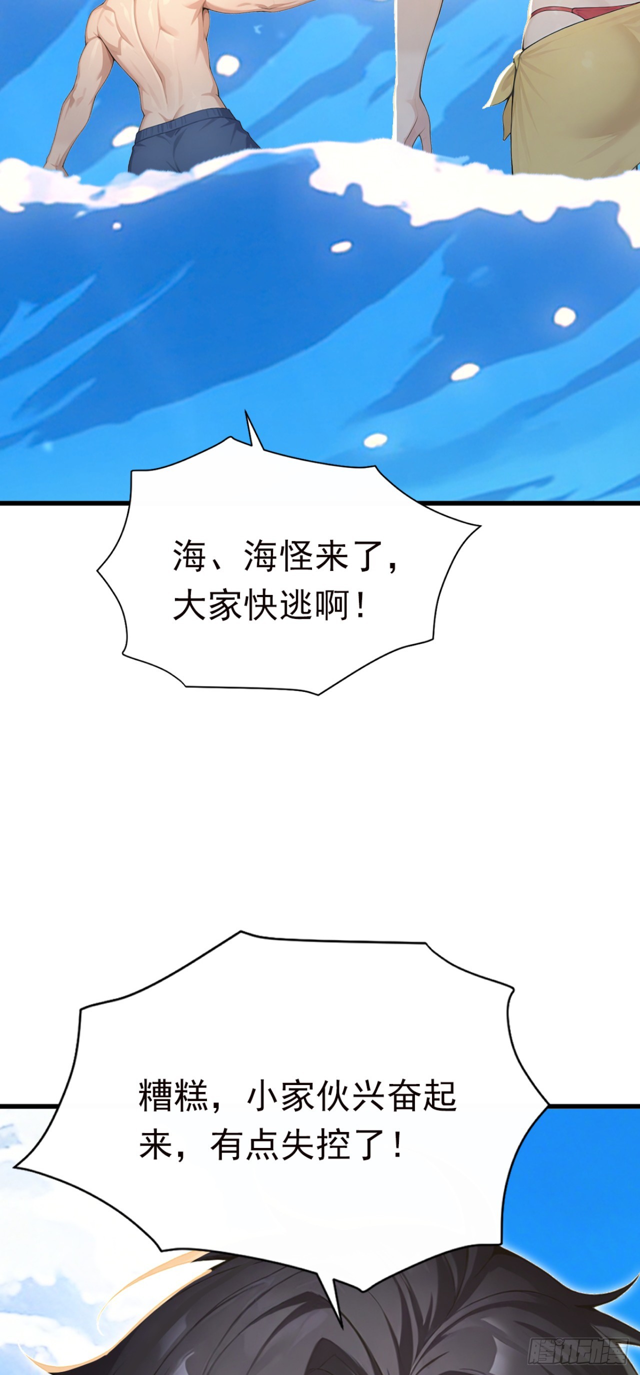 第129话 大闹海滩？(1/2)-第129话