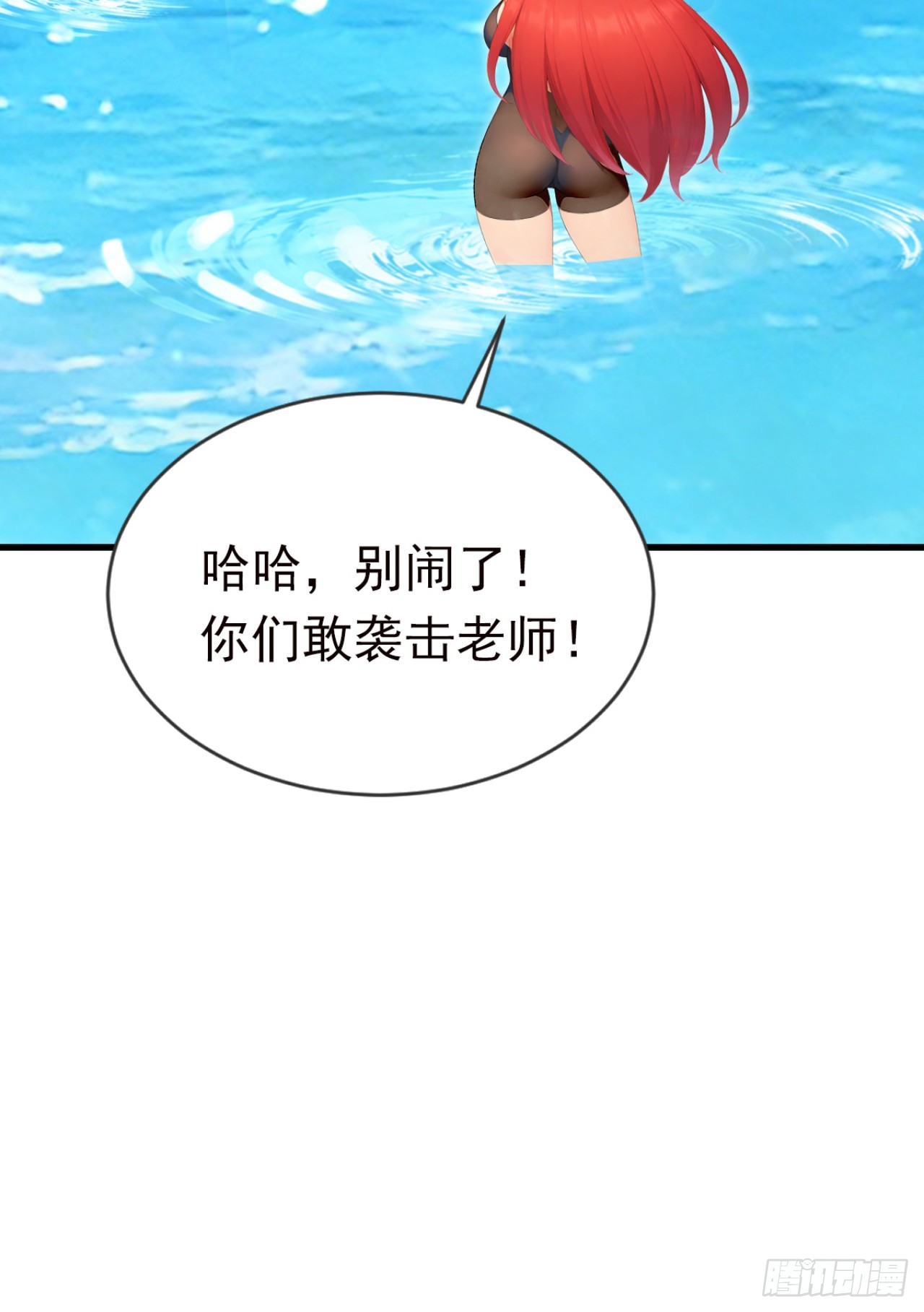 第129话 大闹海滩？(1/2)-第129话