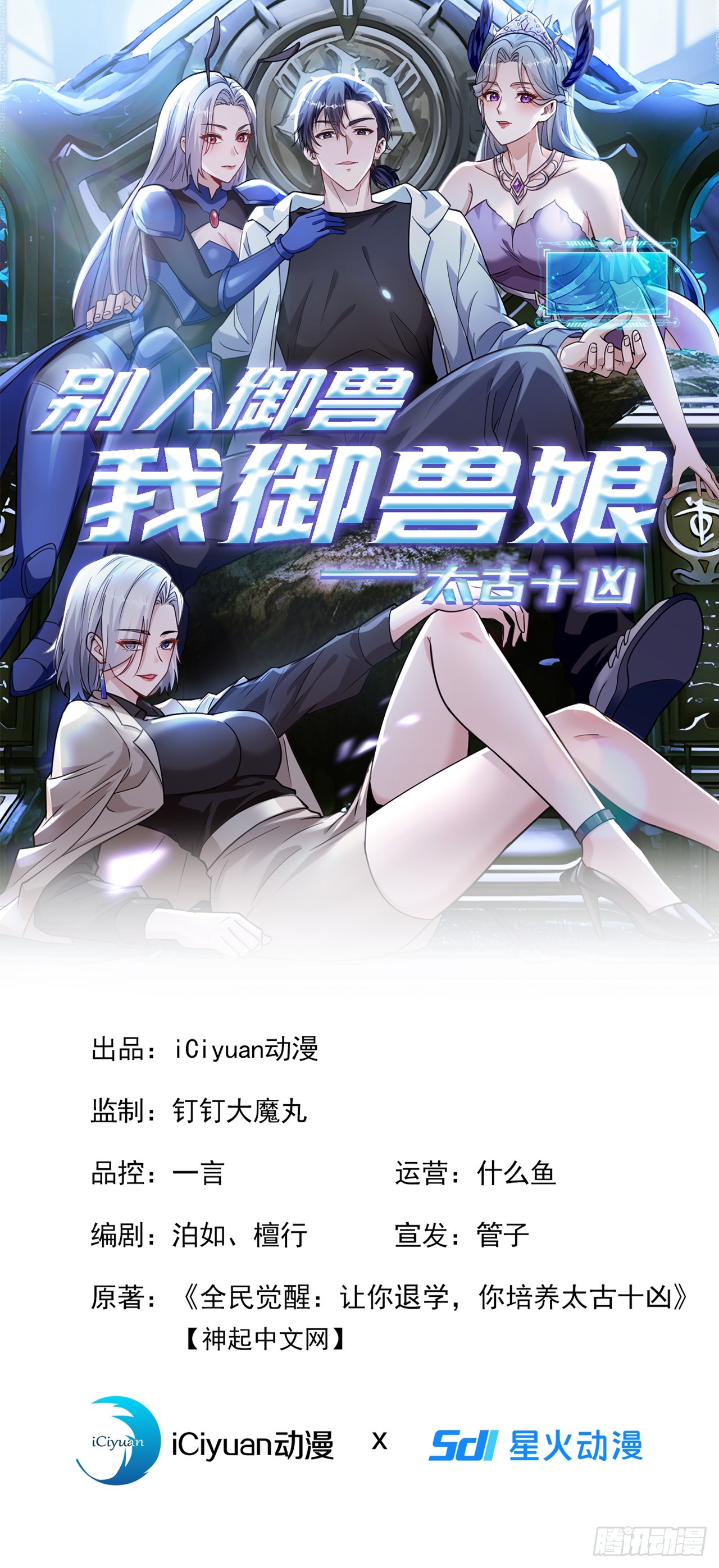 第13话 新技能的威力！(1/2)-第13话