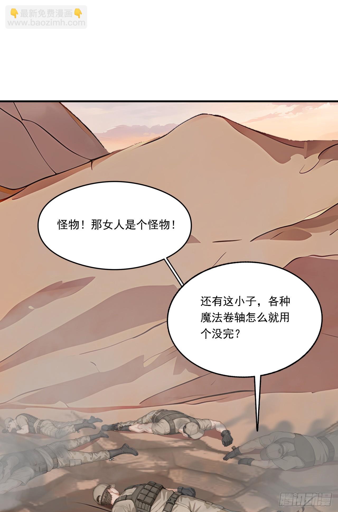第13话 新技能的威力！(1/2)-第13话