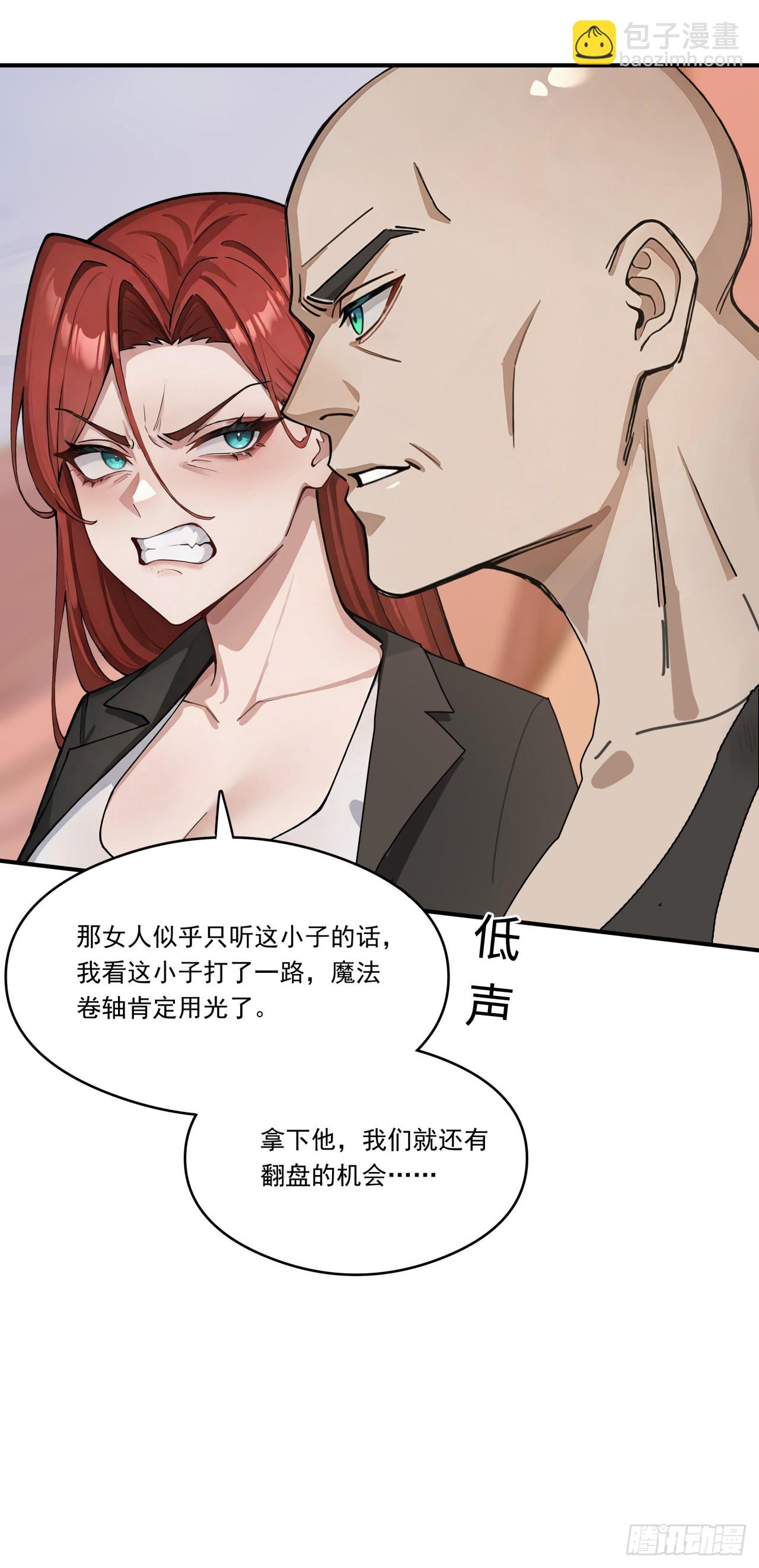 第13话 新技能的威力！(1/2)-第13话