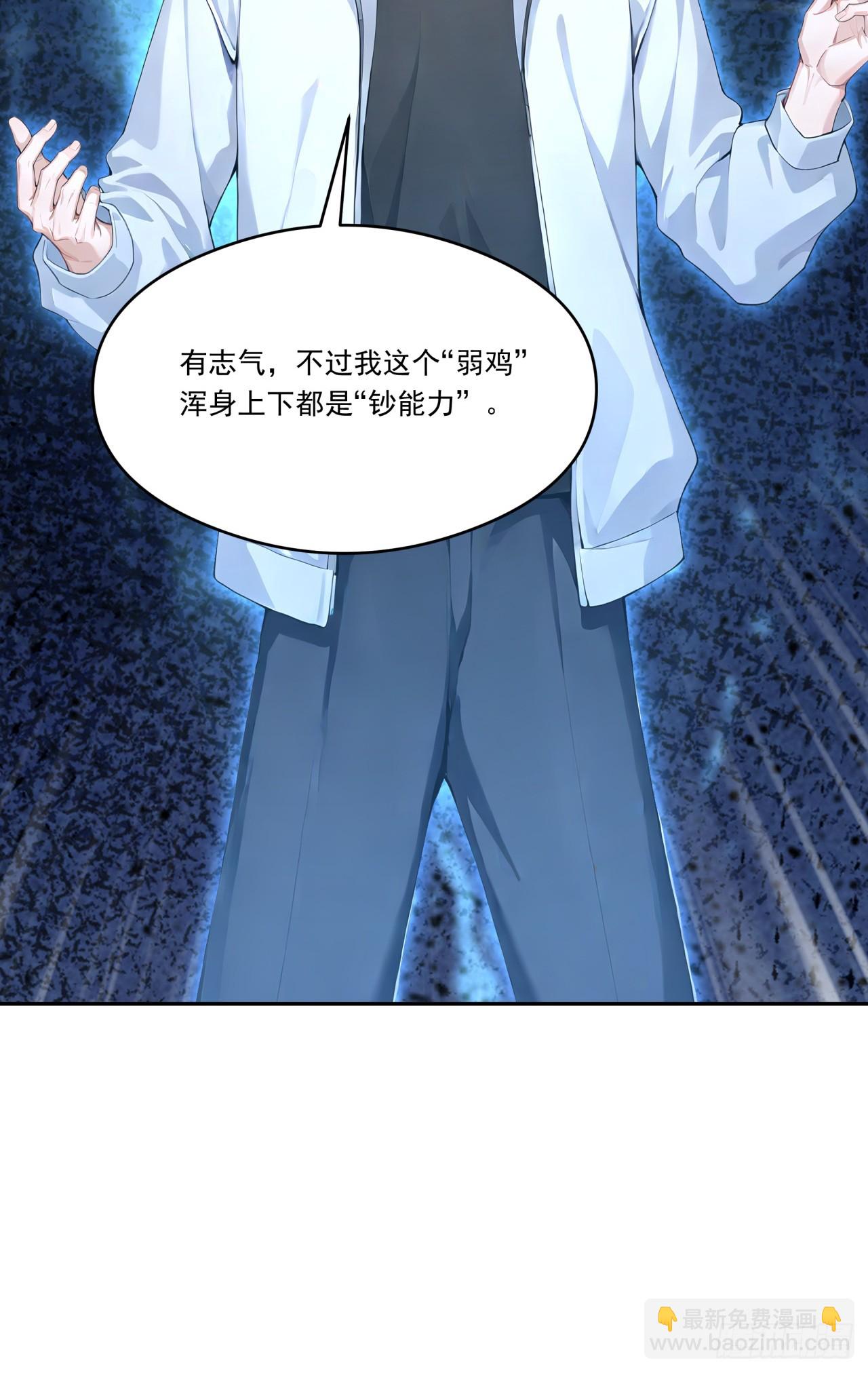 第13话 新技能的威力！(1/2)-第13话