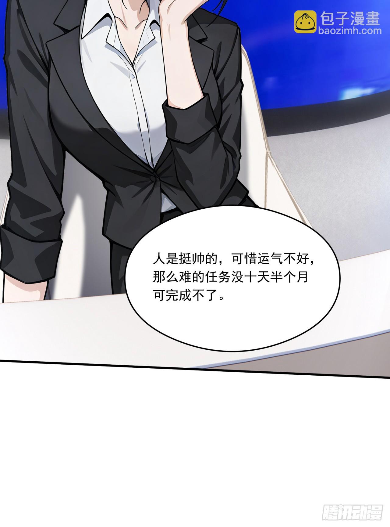 第13话 新技能的威力！(1/2)-第13话