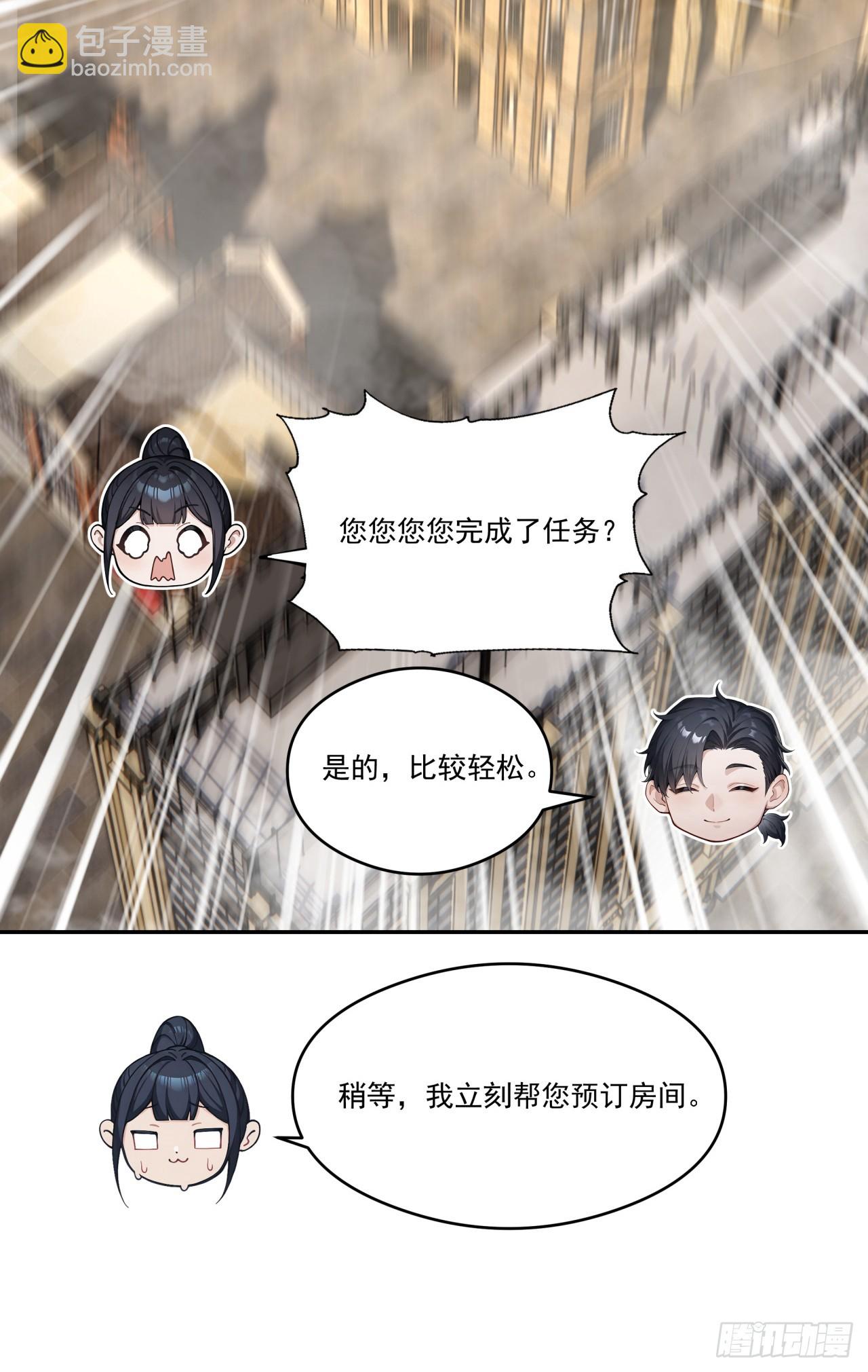 第13话 新技能的威力！(1/2)-第13话