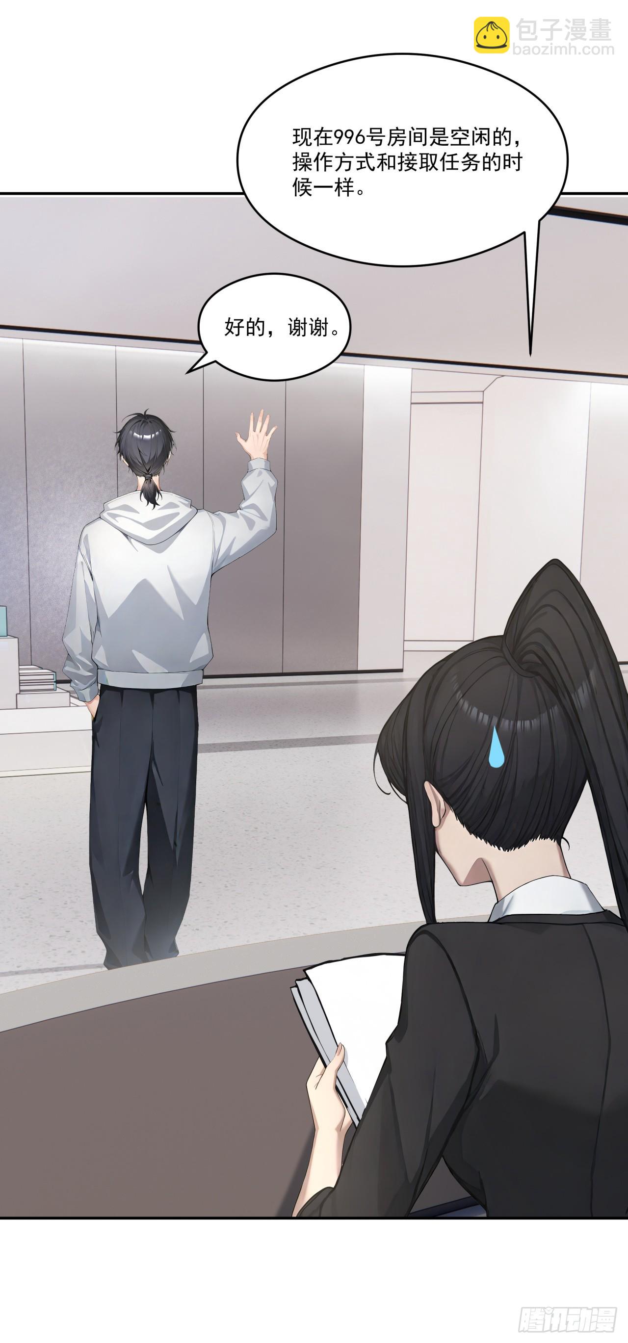 第13话 新技能的威力！(1/2)-第13话