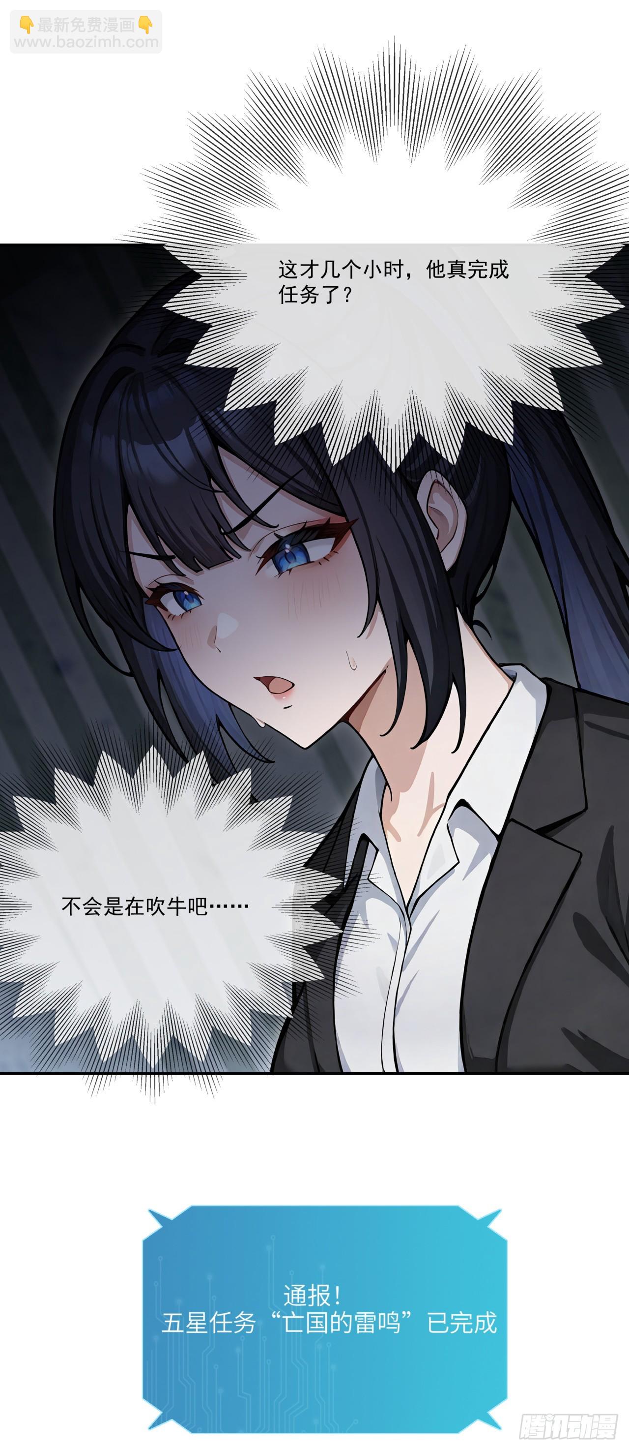 第13话 新技能的威力！(1/2)-第13话