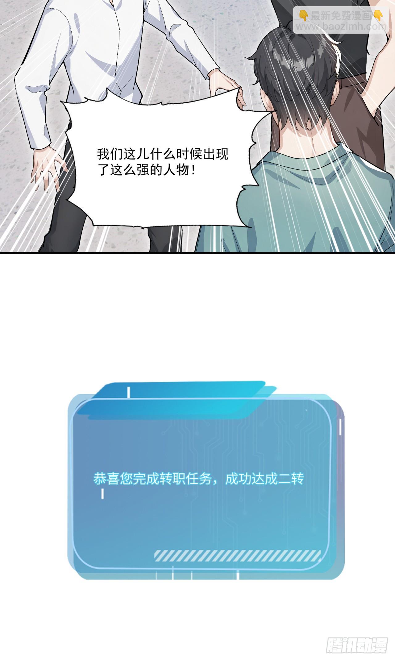 第13话 新技能的威力！(1/2)-第13话