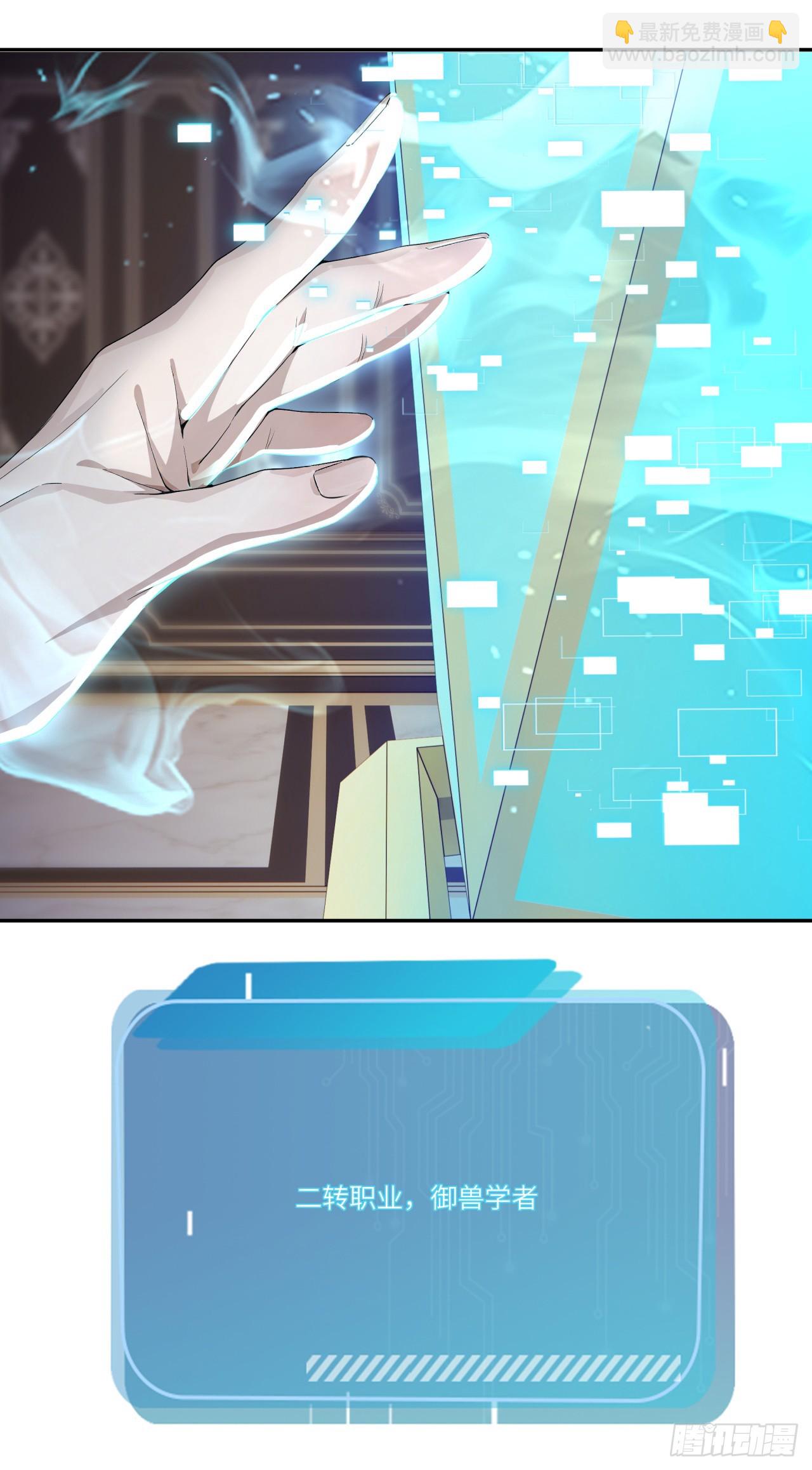 第13话 新技能的威力！(1/2)-第13话