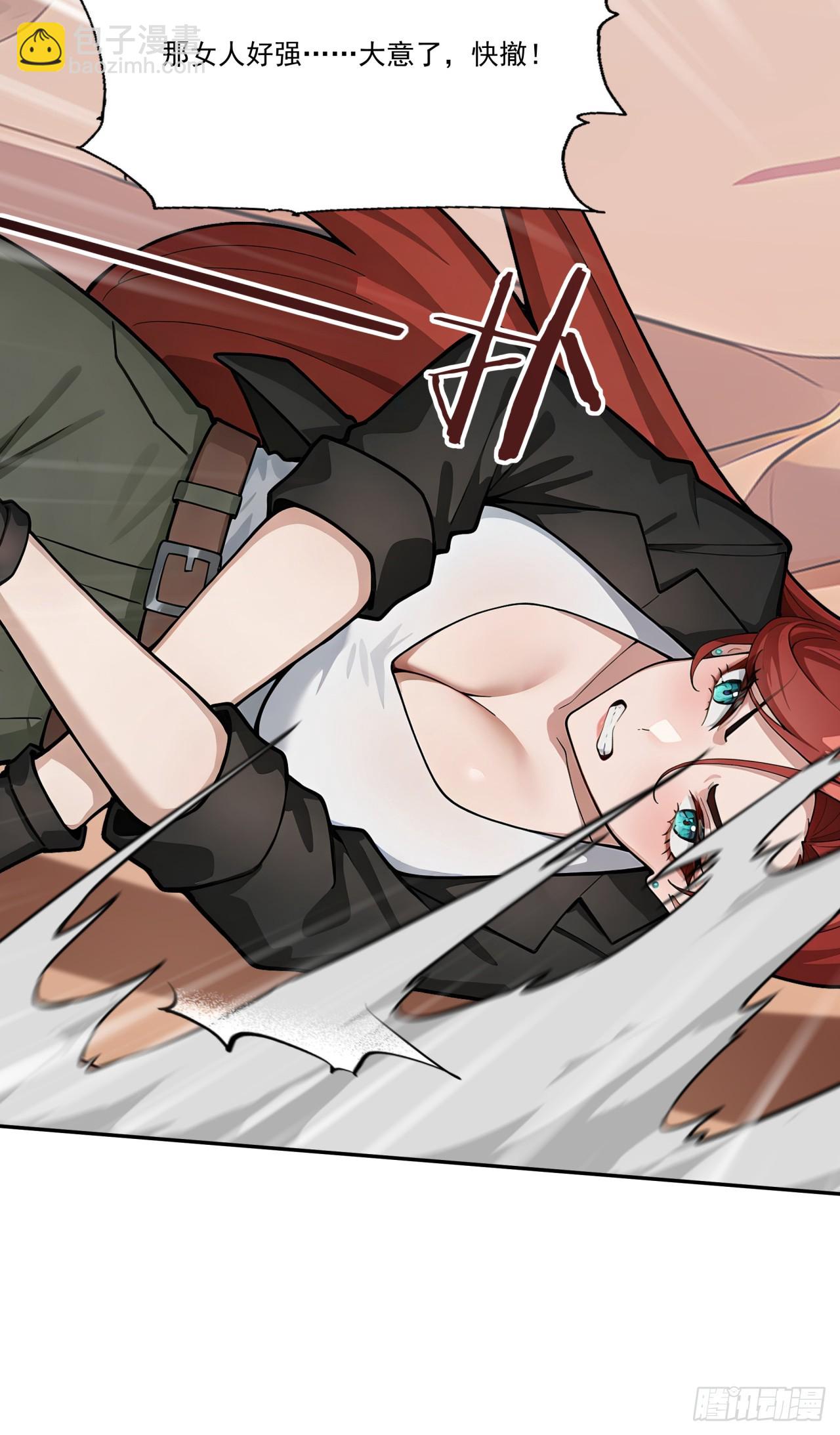 第13话 新技能的威力！(1/2)-第13话