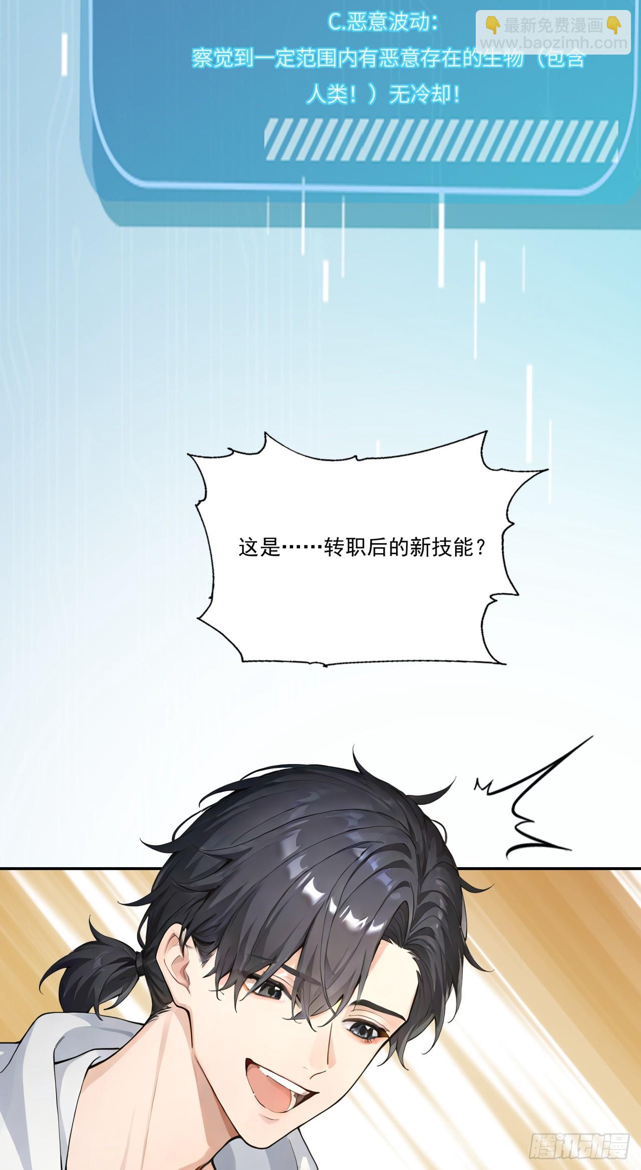 第13话 新技能的威力！(1/2)-第13话