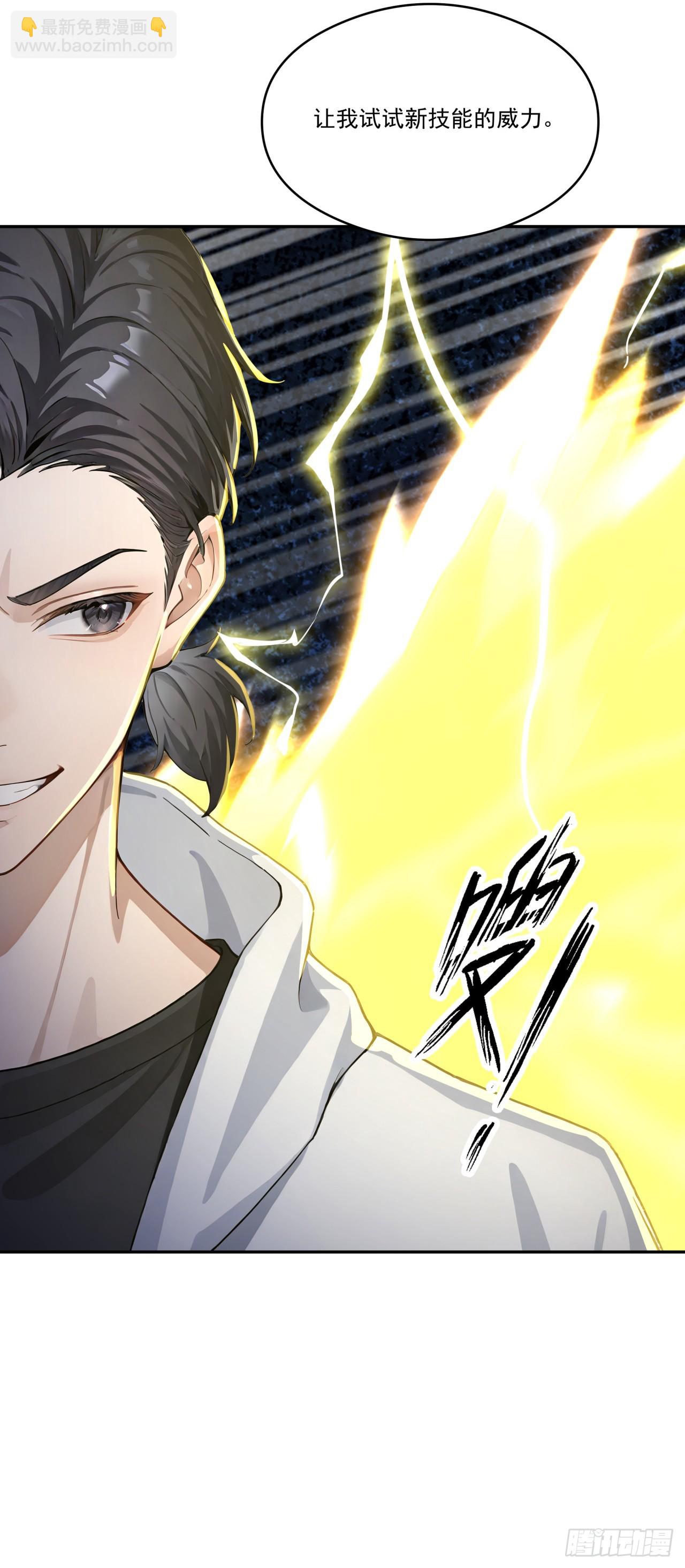 第13话 新技能的威力！(1/2)-第13话